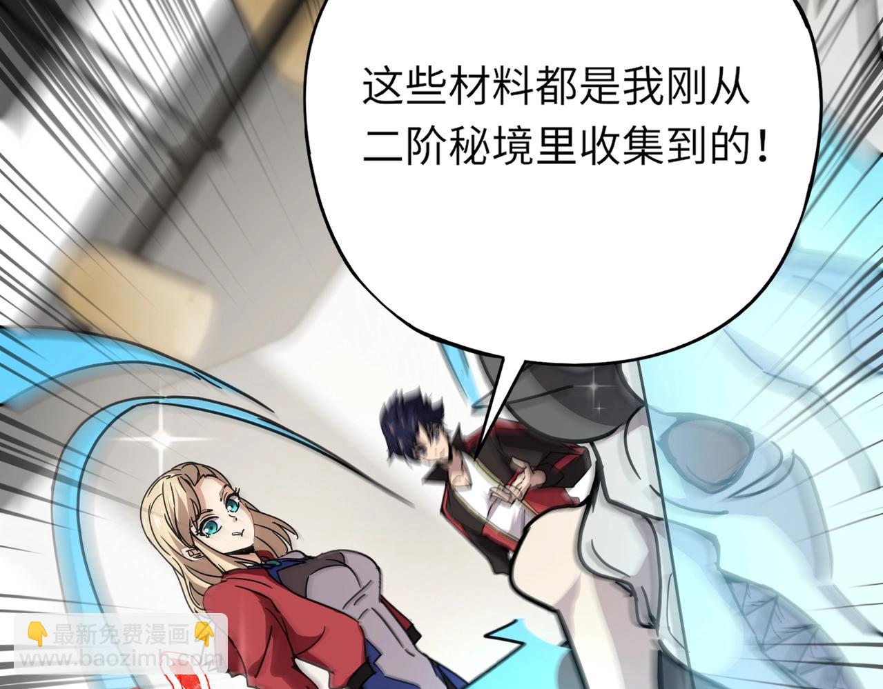 《全民御灵我的灵宠是女僵尸》第31话 叶凌！你给我滚出朱雀班！ 第12页