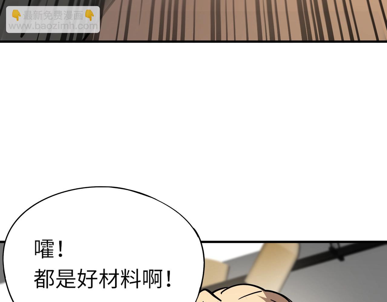 《全民御灵我的灵宠是女僵尸》第31话 叶凌！你给我滚出朱雀班！ 第15页