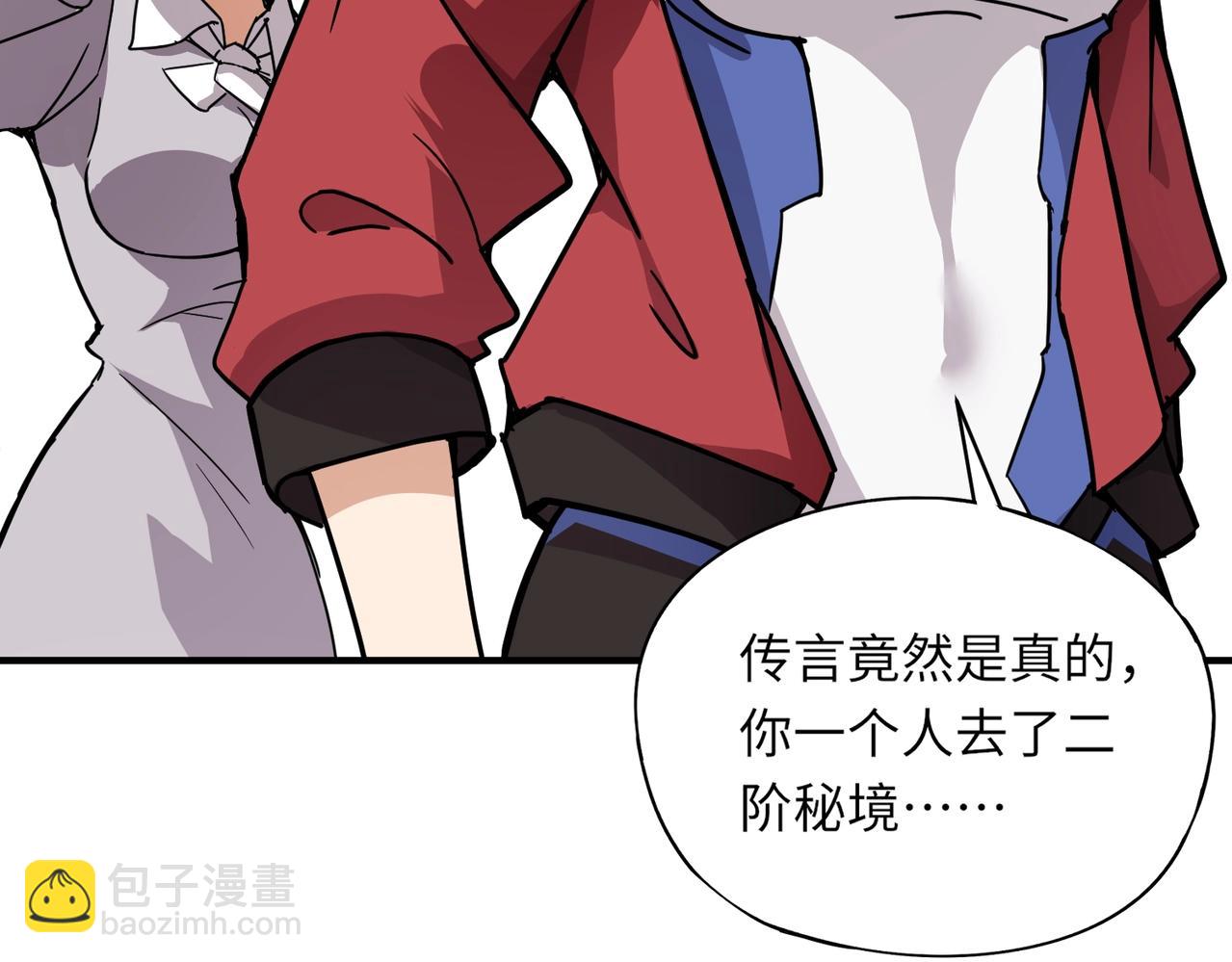 《全民御灵我的灵宠是女僵尸》第31话 叶凌！你给我滚出朱雀班！ 第17页