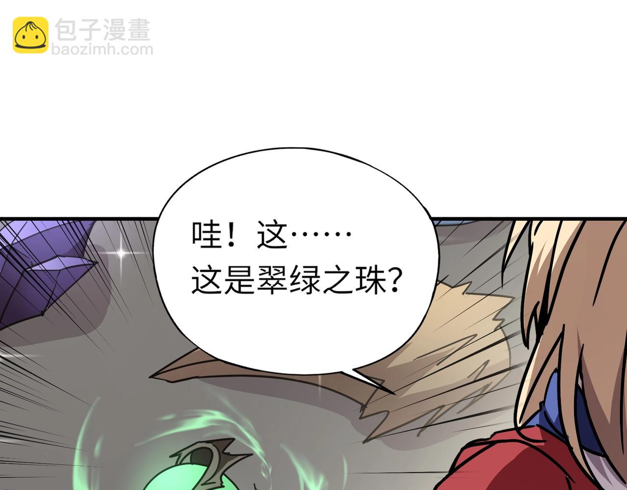 《全民御灵我的灵宠是女僵尸》第31话 叶凌！你给我滚出朱雀班！ 第18页