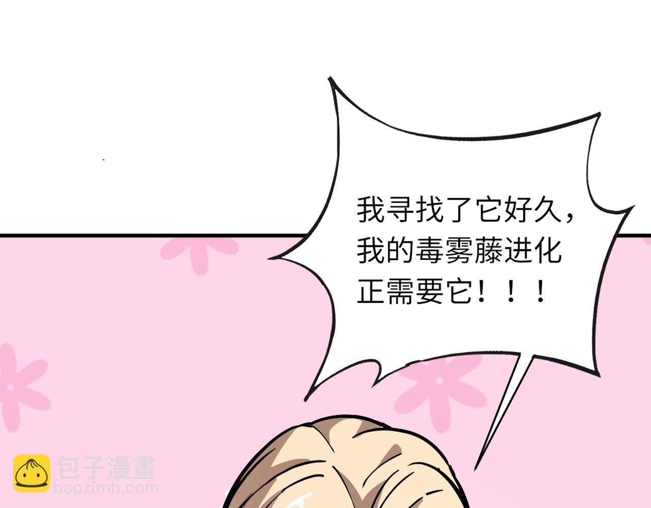 《全民御灵我的灵宠是女僵尸》第31话 叶凌！你给我滚出朱雀班！ 第21页