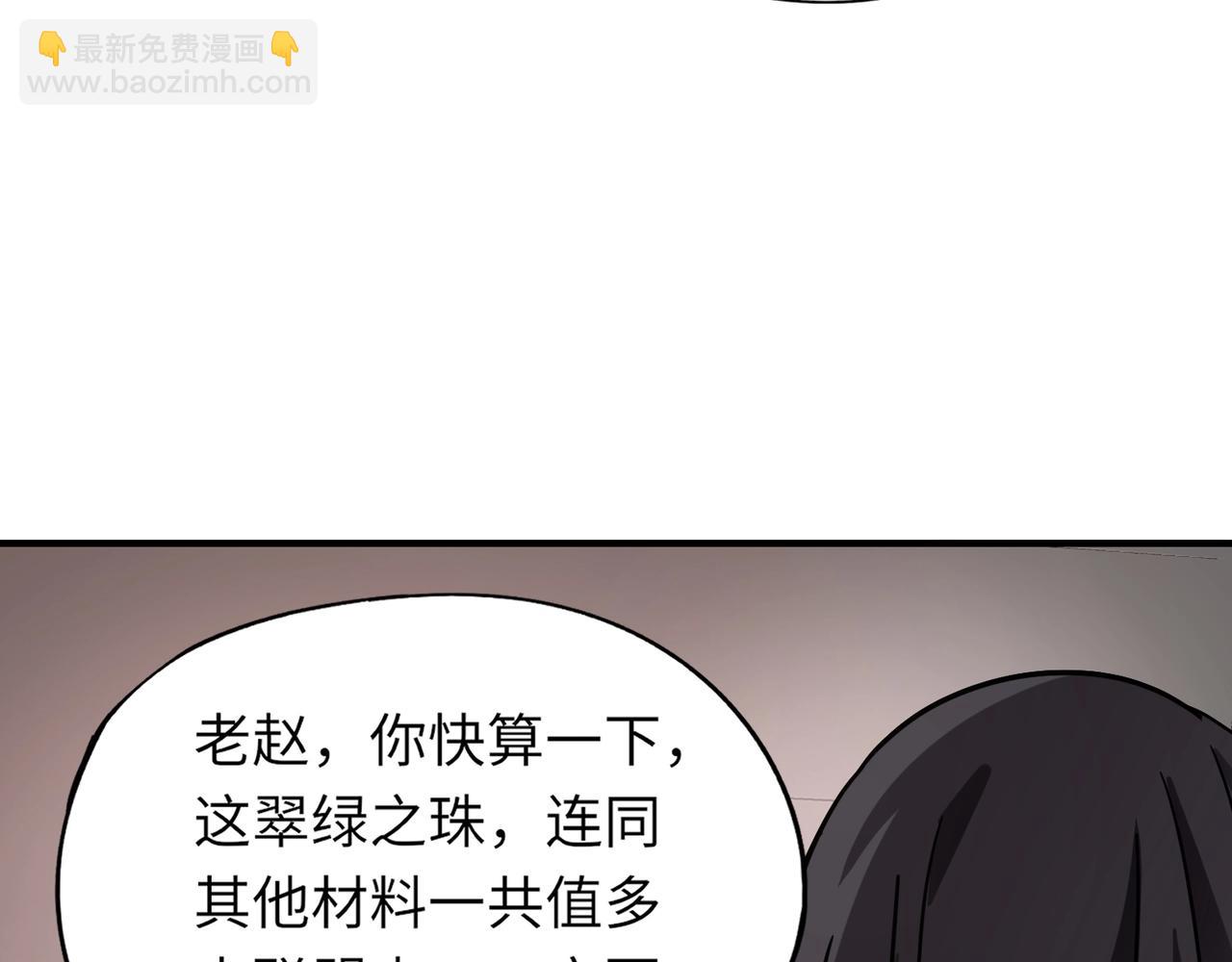 《全民御灵我的灵宠是女僵尸》第31话 叶凌！你给我滚出朱雀班！ 第27页
