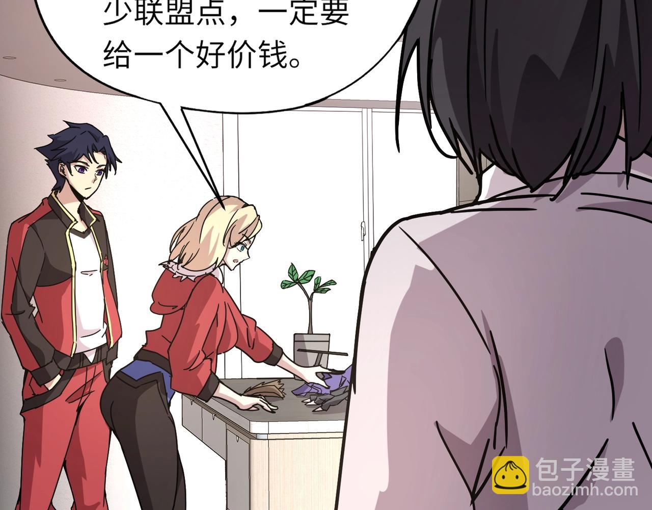 《全民御灵我的灵宠是女僵尸》第31话 叶凌！你给我滚出朱雀班！ 第28页