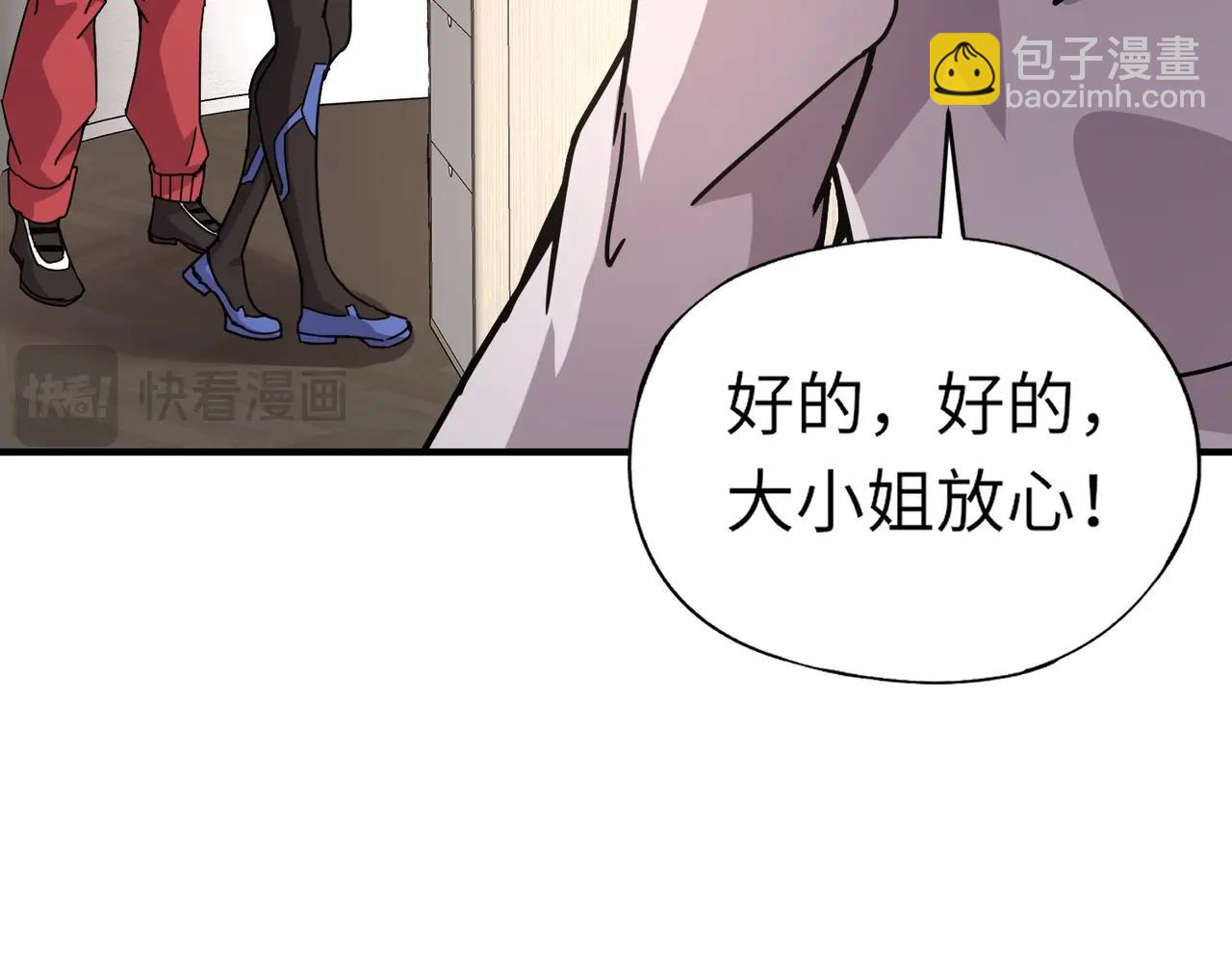 《全民御灵我的灵宠是女僵尸》第31话 叶凌！你给我滚出朱雀班！ 第29页