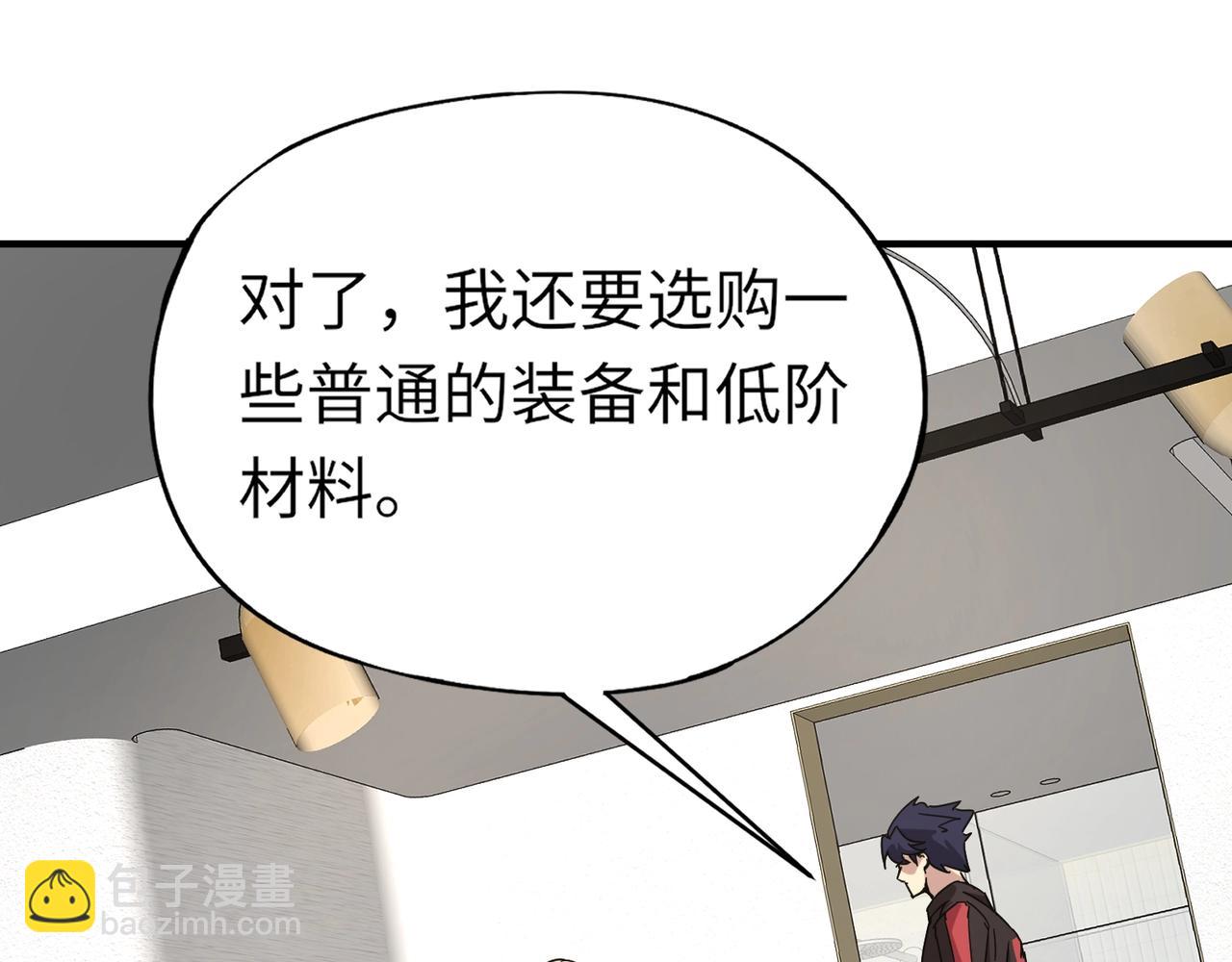 《全民御灵我的灵宠是女僵尸》第31话 叶凌！你给我滚出朱雀班！ 第30页