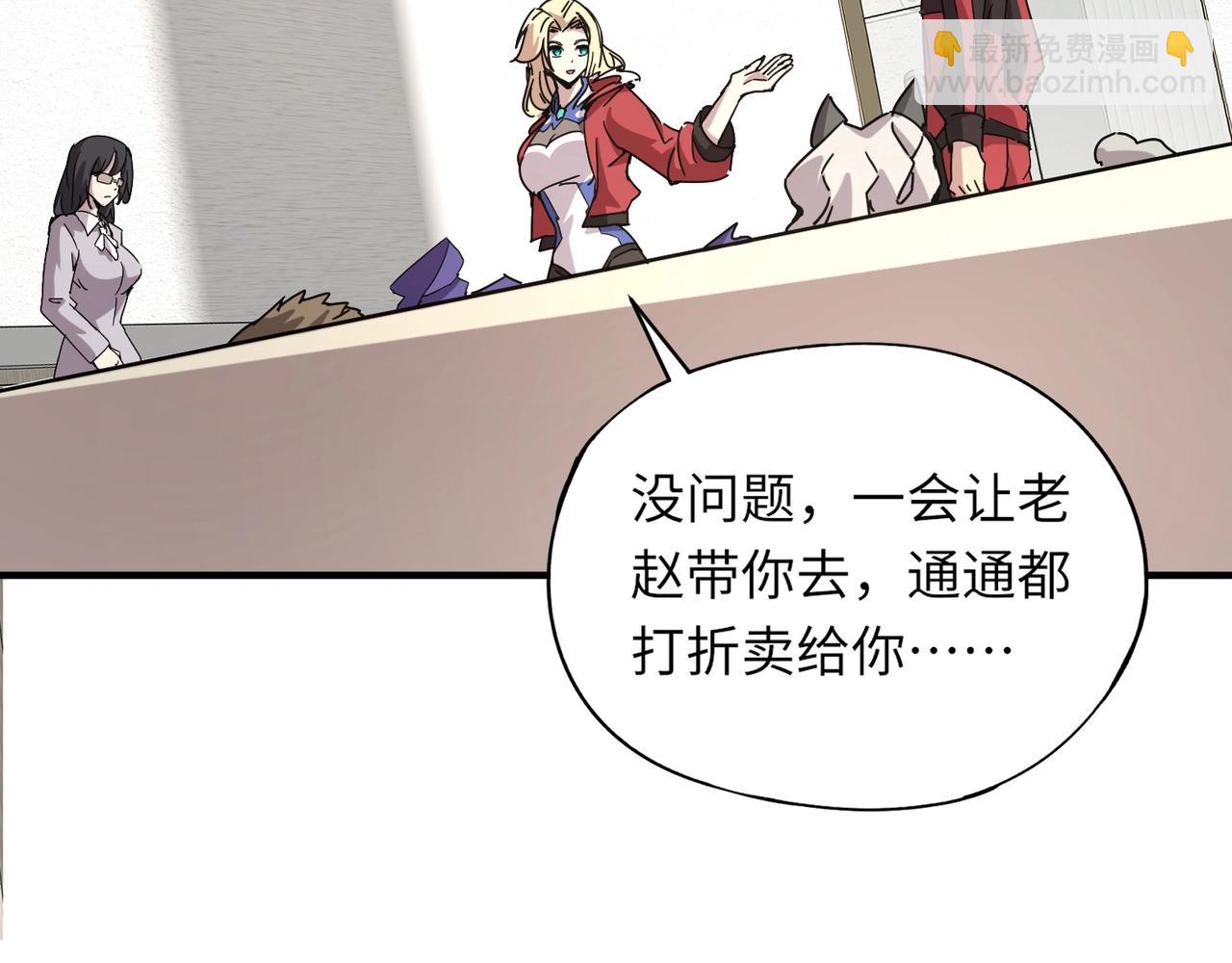 《全民御灵我的灵宠是女僵尸》第31话 叶凌！你给我滚出朱雀班！ 第31页