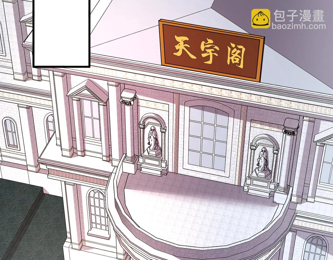 《全民御灵我的灵宠是女僵尸》第31话 叶凌！你给我滚出朱雀班！ 第33页