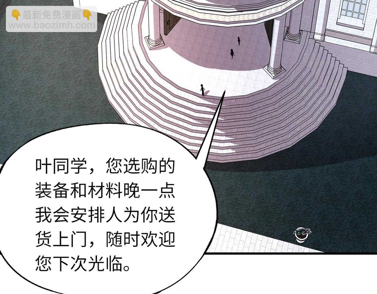 《全民御灵我的灵宠是女僵尸》第31话 叶凌！你给我滚出朱雀班！ 第34页