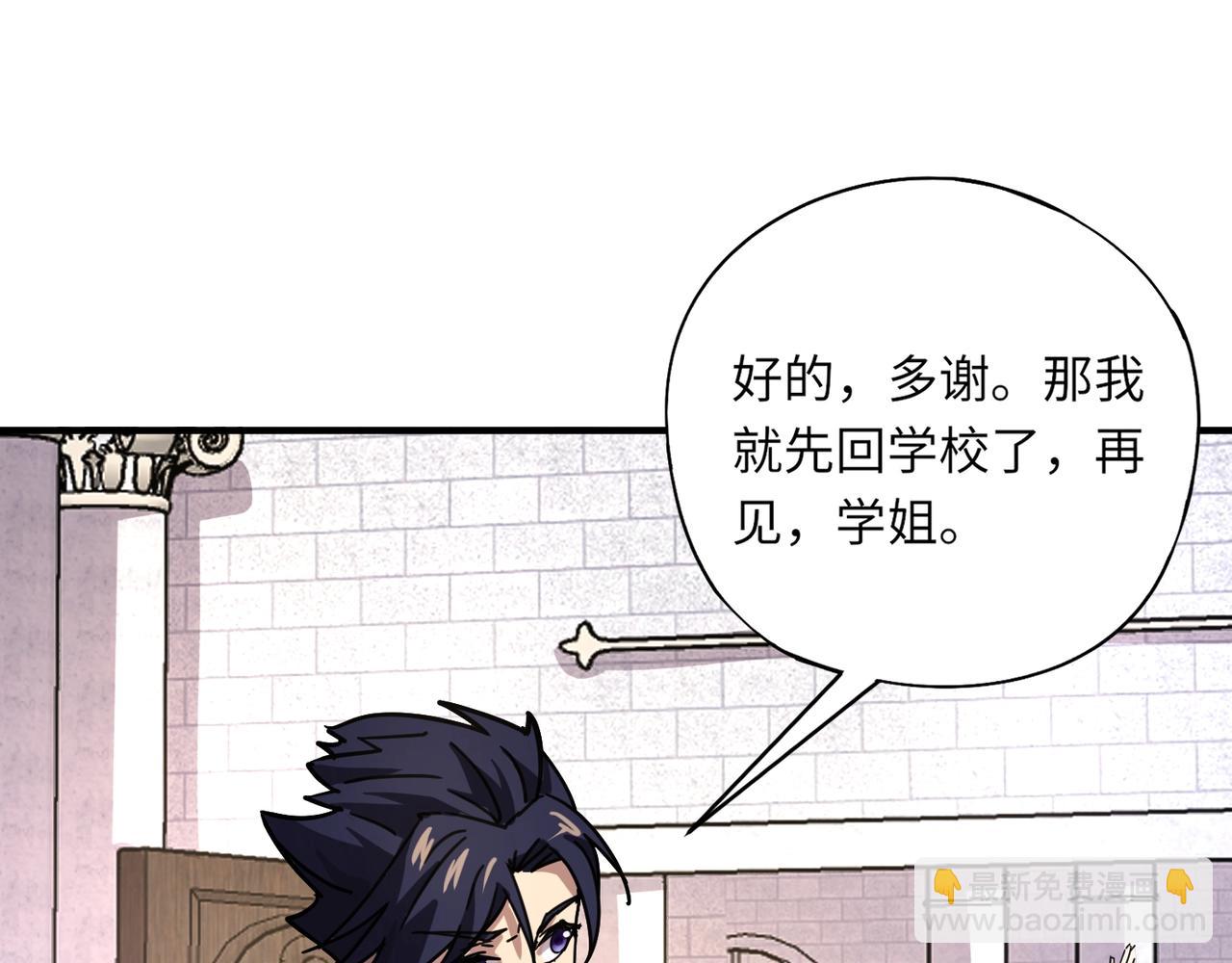 《全民御灵我的灵宠是女僵尸》第31话 叶凌！你给我滚出朱雀班！ 第36页