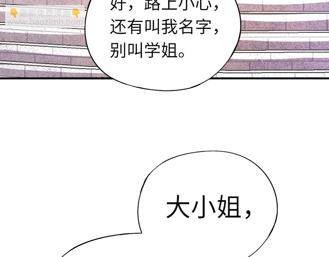 《全民御灵我的灵宠是女僵尸》第31话 叶凌！你给我滚出朱雀班！ 第38页