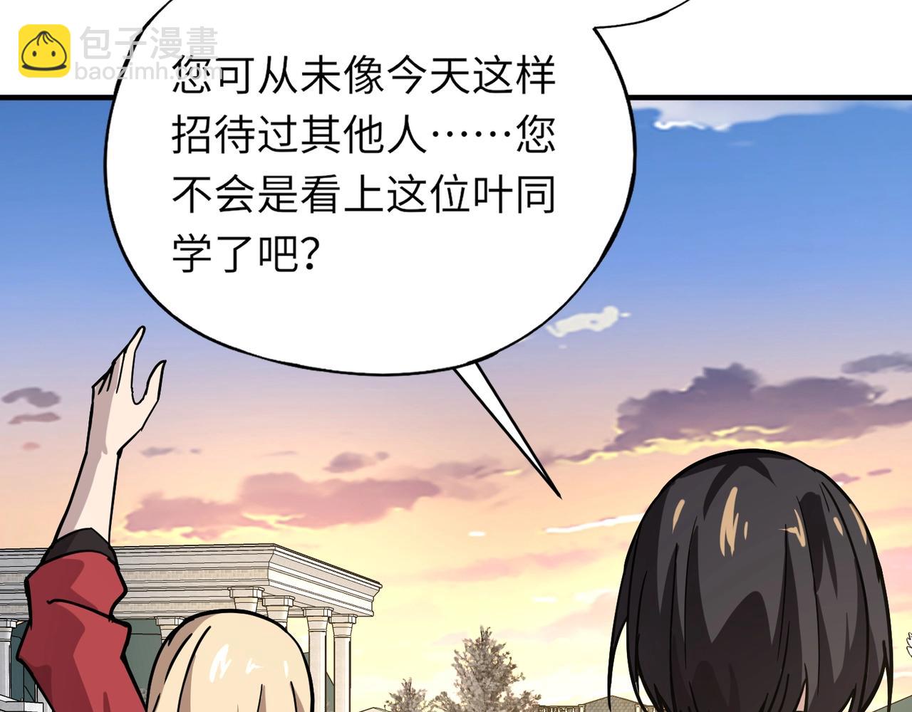 《全民御灵我的灵宠是女僵尸》第31话 叶凌！你给我滚出朱雀班！ 第39页