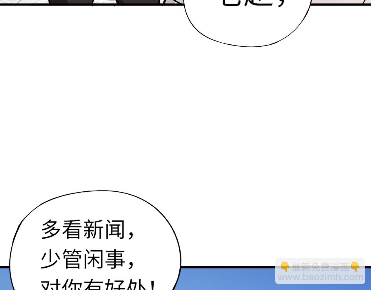 《全民御灵我的灵宠是女僵尸》第31话 叶凌！你给我滚出朱雀班！ 第41页