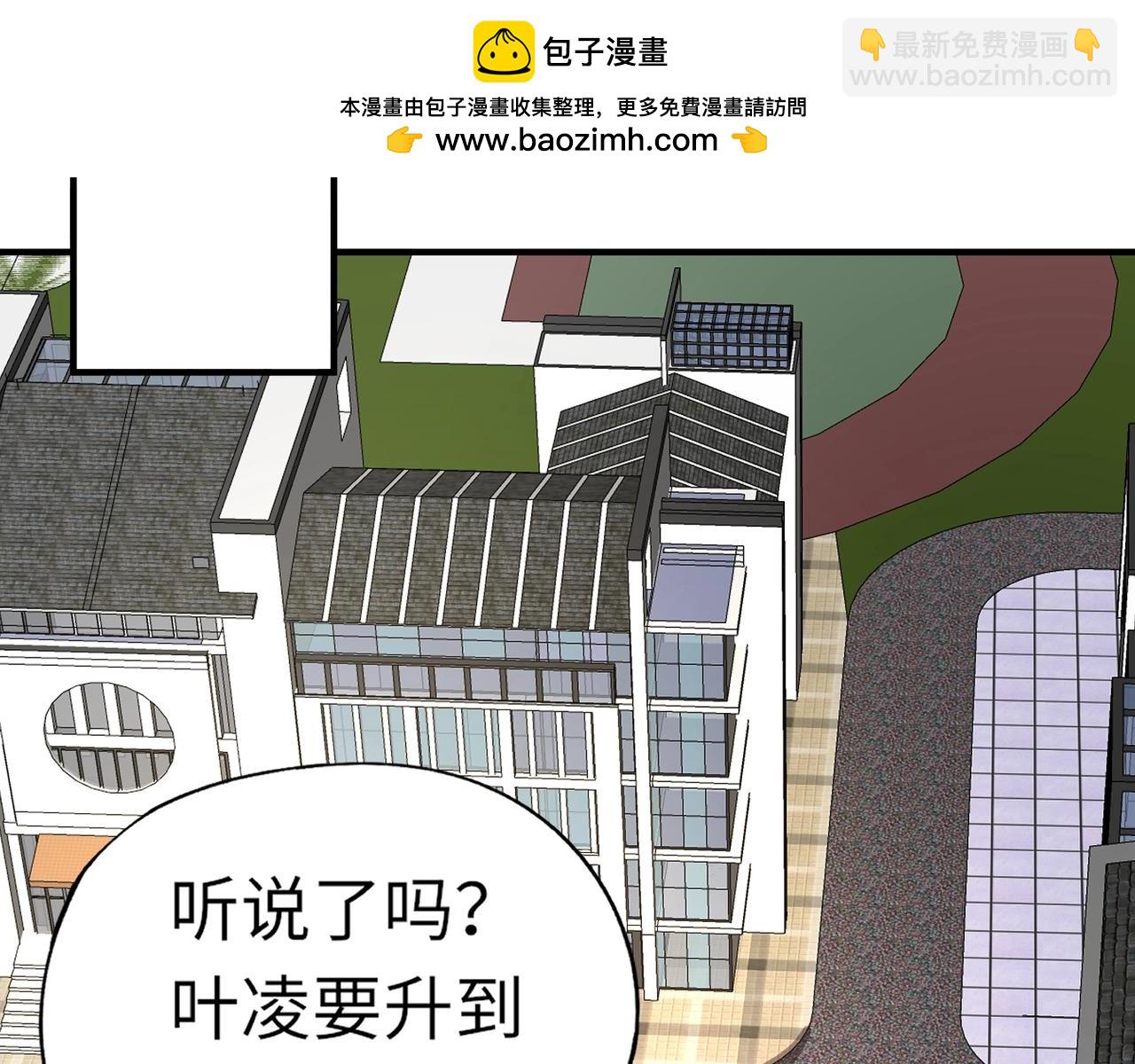《全民御灵我的灵宠是女僵尸》第31话 叶凌！你给我滚出朱雀班！ 第45页