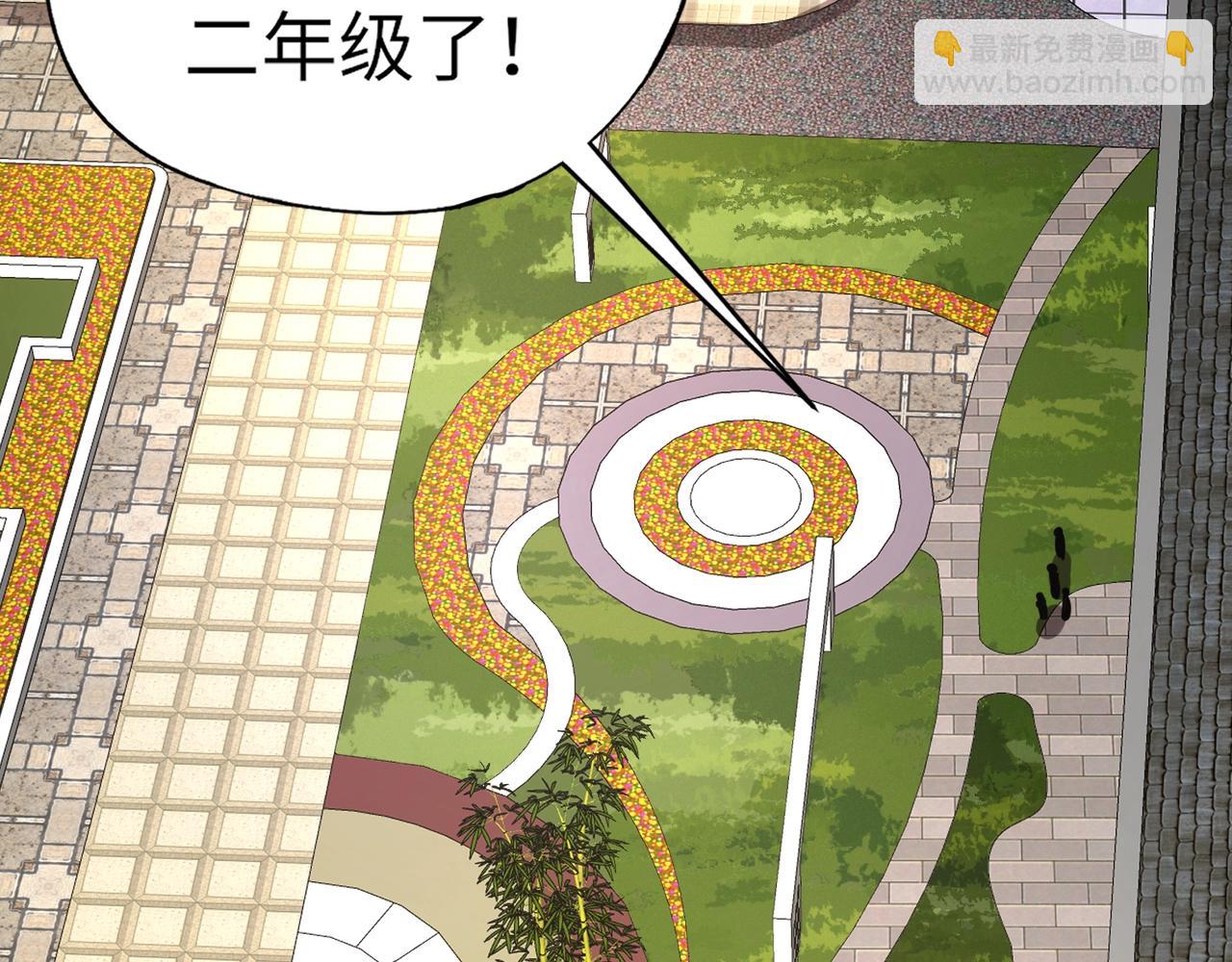 《全民御灵我的灵宠是女僵尸》第31话 叶凌！你给我滚出朱雀班！ 第46页
