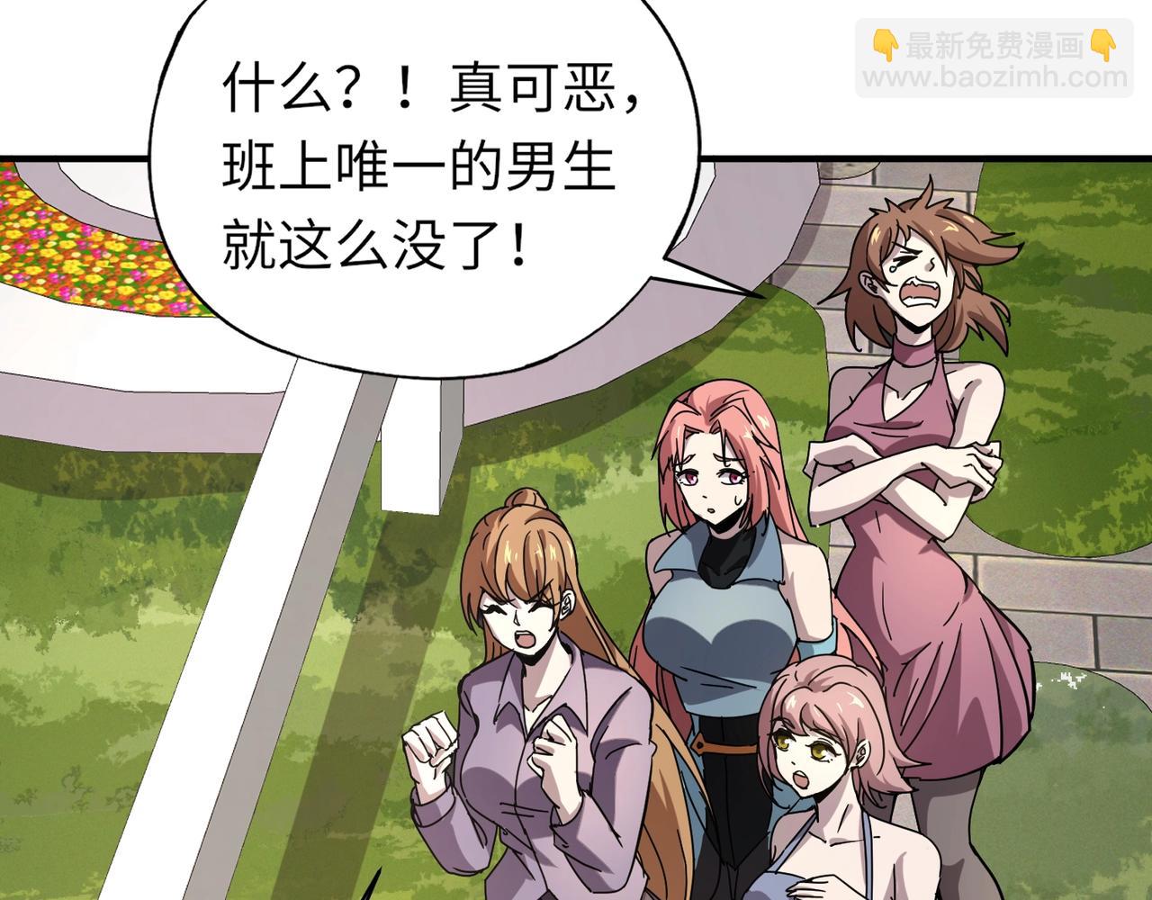 《全民御灵我的灵宠是女僵尸》第31话 叶凌！你给我滚出朱雀班！ 第48页