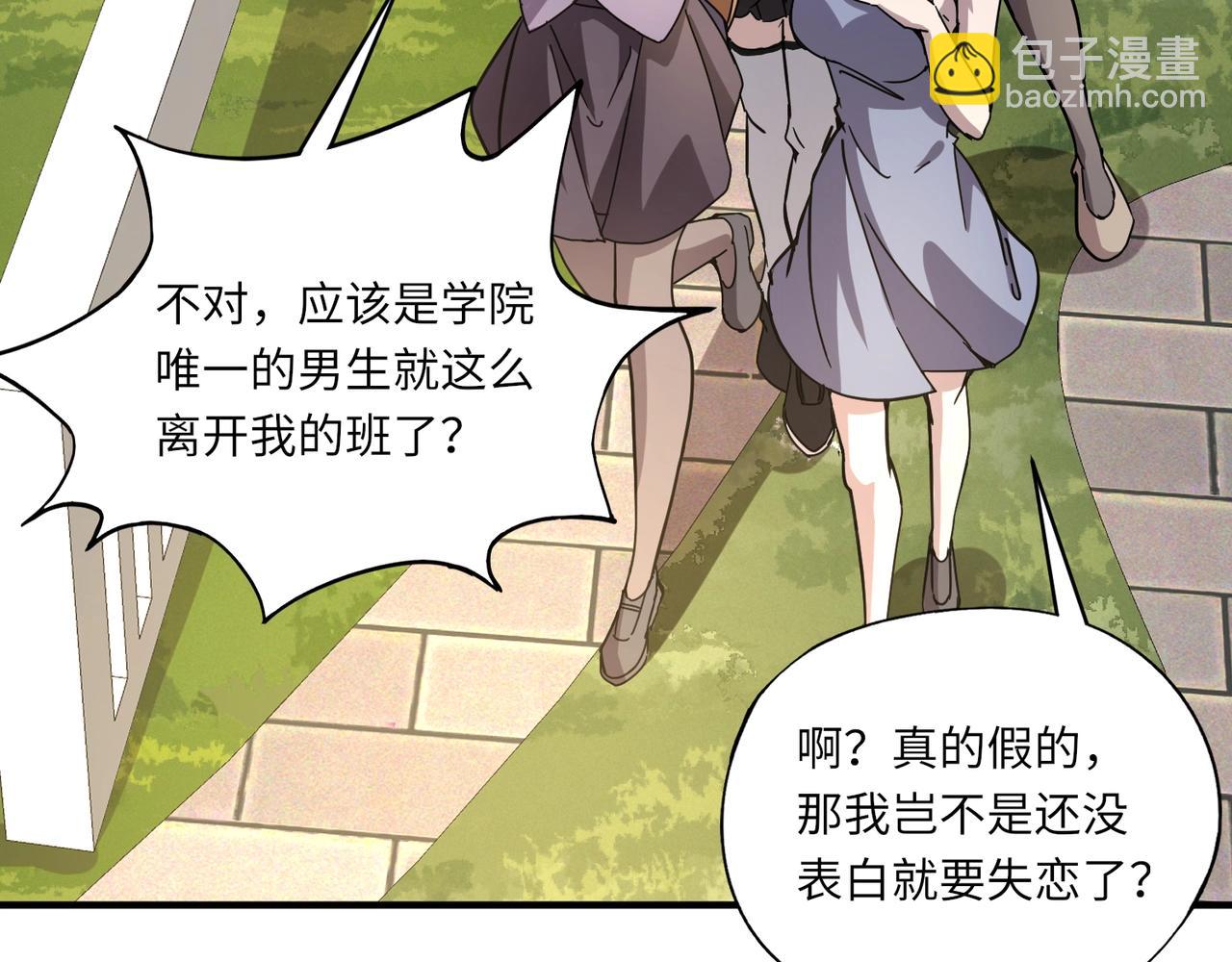 《全民御灵我的灵宠是女僵尸》第31话 叶凌！你给我滚出朱雀班！ 第49页