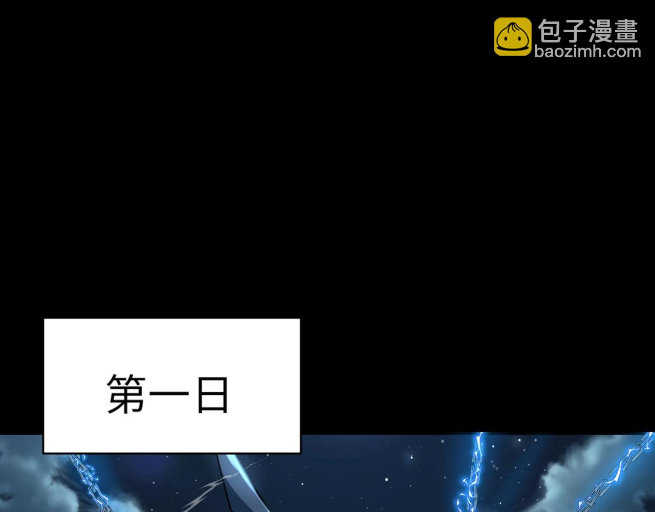 《全民御灵我的灵宠是女僵尸》第30话 叶凌！你小子是要把秘境拆了吗？ 第17页