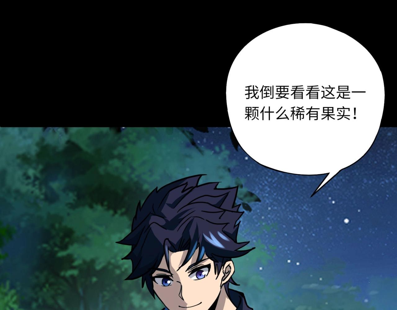 《全民御灵我的灵宠是女僵尸》第30话 叶凌！你小子是要把秘境拆了吗？ 第1页