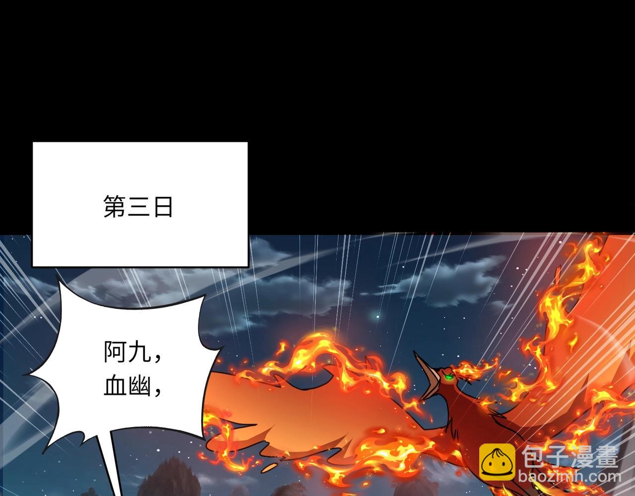 《全民御灵我的灵宠是女僵尸》第30话 叶凌！你小子是要把秘境拆了吗？ 第24页