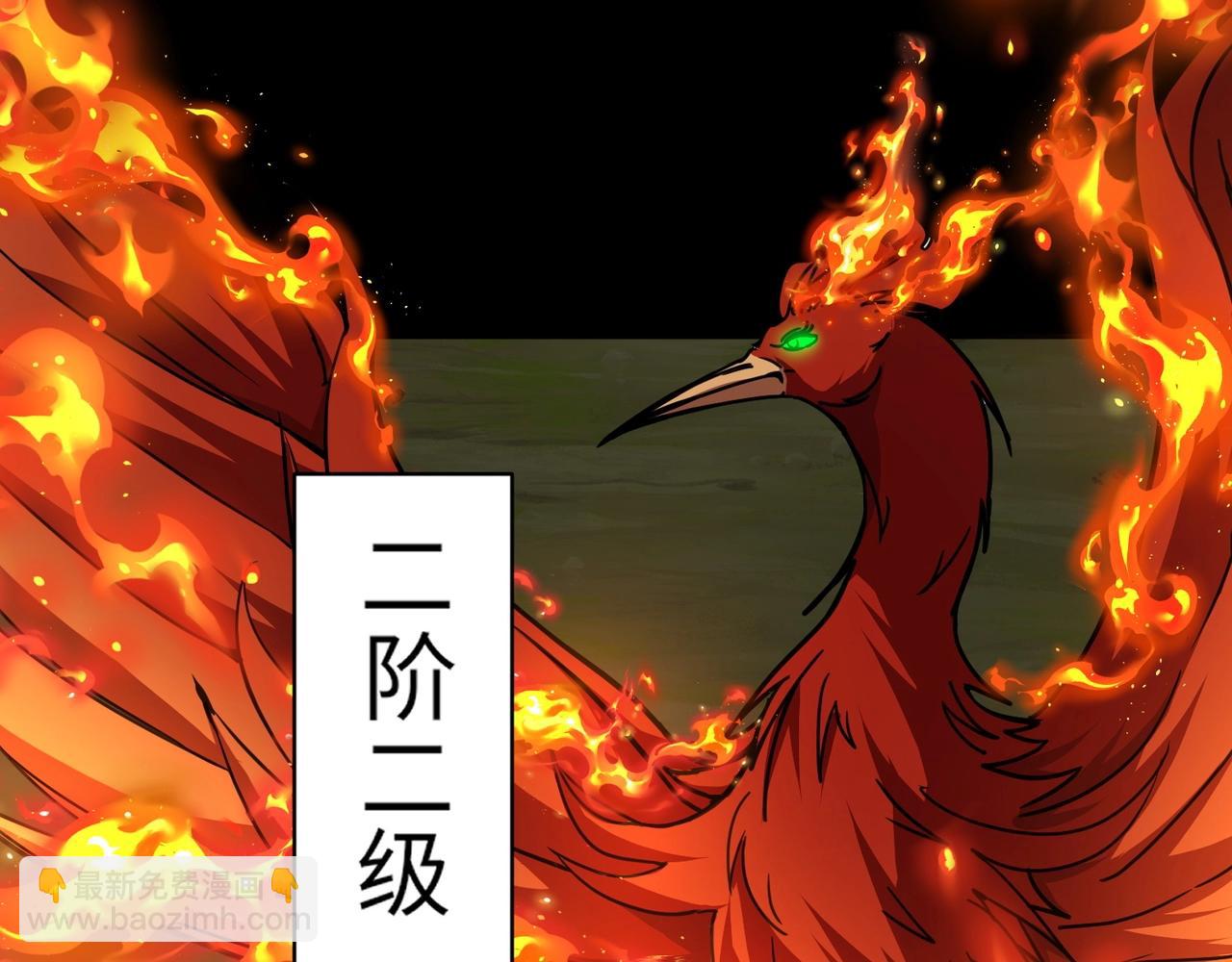 《全民御灵我的灵宠是女僵尸》第30话 叶凌！你小子是要把秘境拆了吗？ 第28页