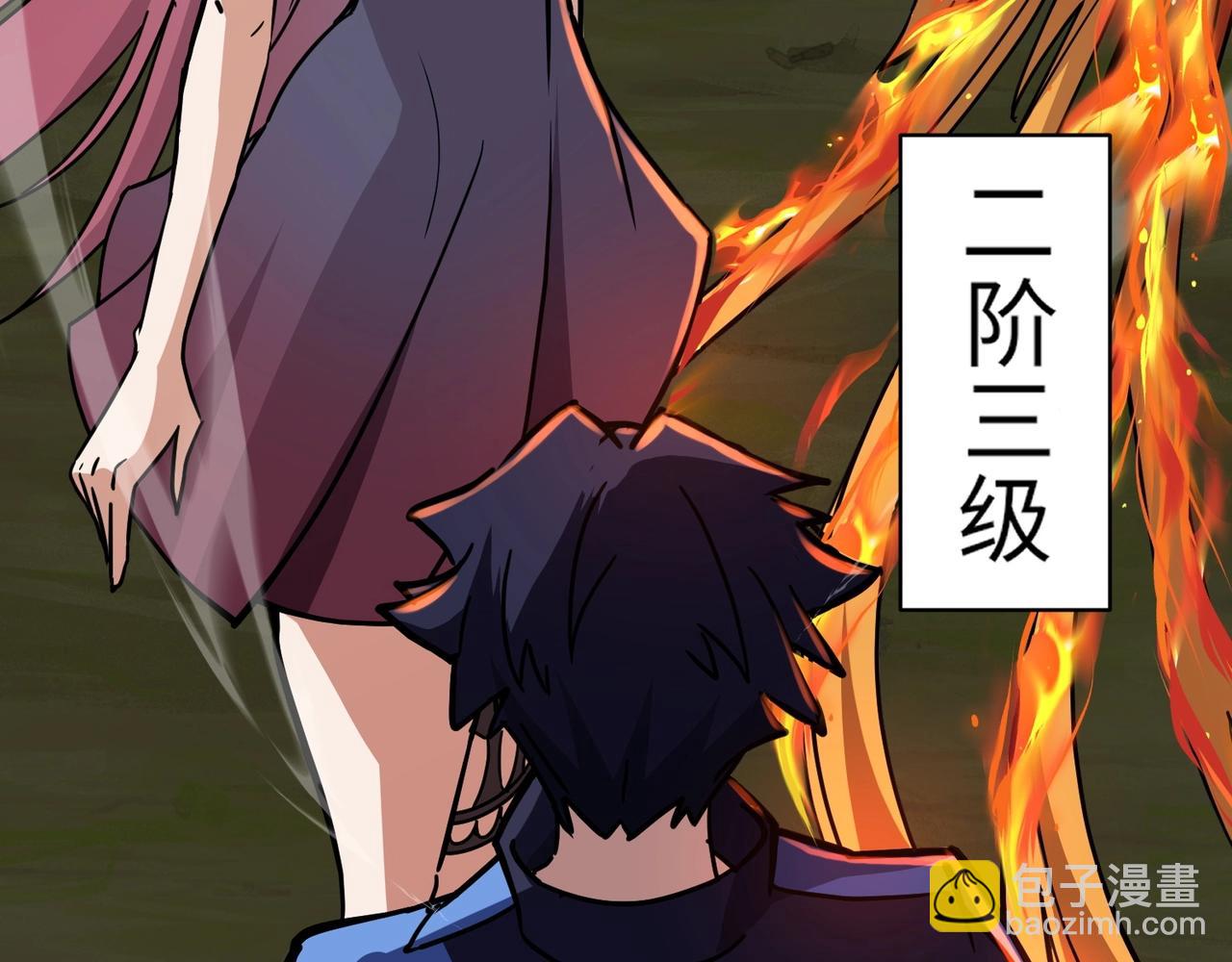 《全民御灵我的灵宠是女僵尸》第30话 叶凌！你小子是要把秘境拆了吗？ 第30页
