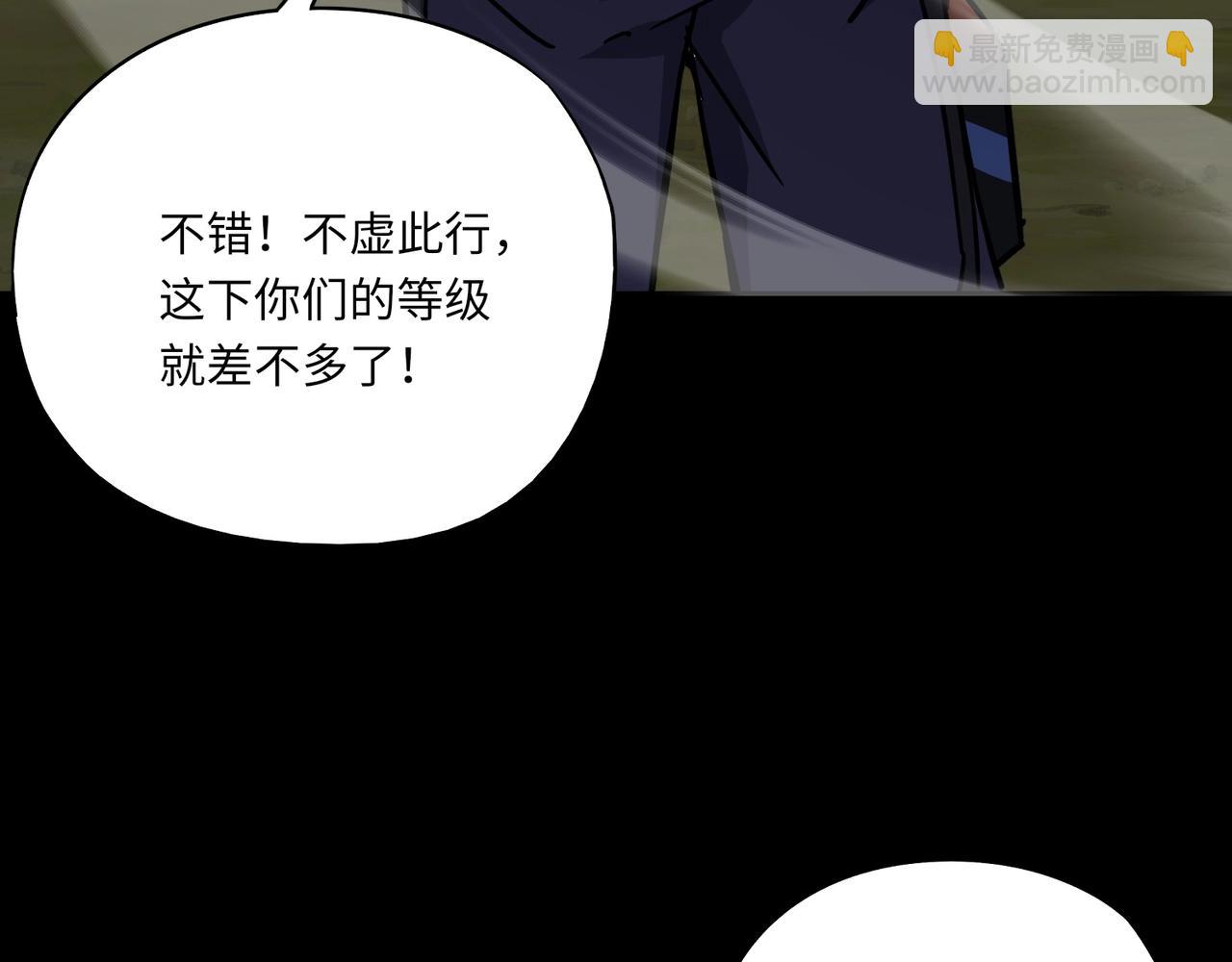 《全民御灵我的灵宠是女僵尸》第30话 叶凌！你小子是要把秘境拆了吗？ 第32页