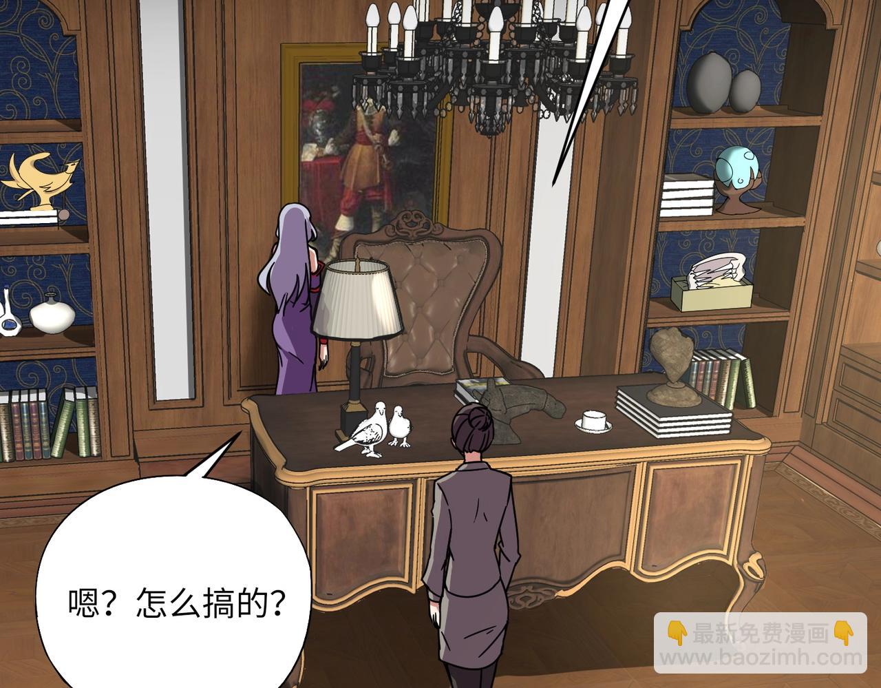 《全民御灵我的灵宠是女僵尸》第30话 叶凌！你小子是要把秘境拆了吗？ 第40页