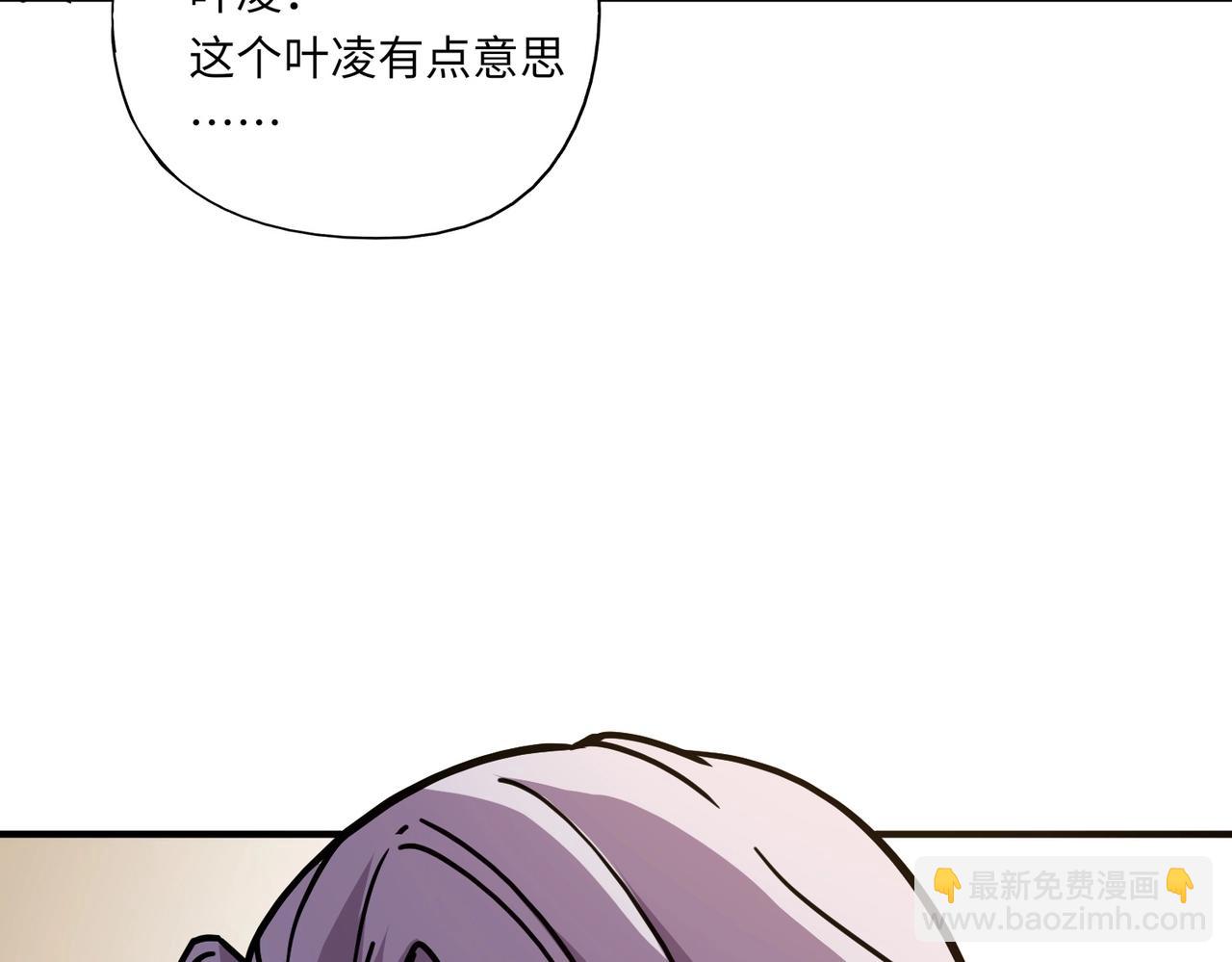 《全民御灵我的灵宠是女僵尸》第30话 叶凌！你小子是要把秘境拆了吗？ 第45页