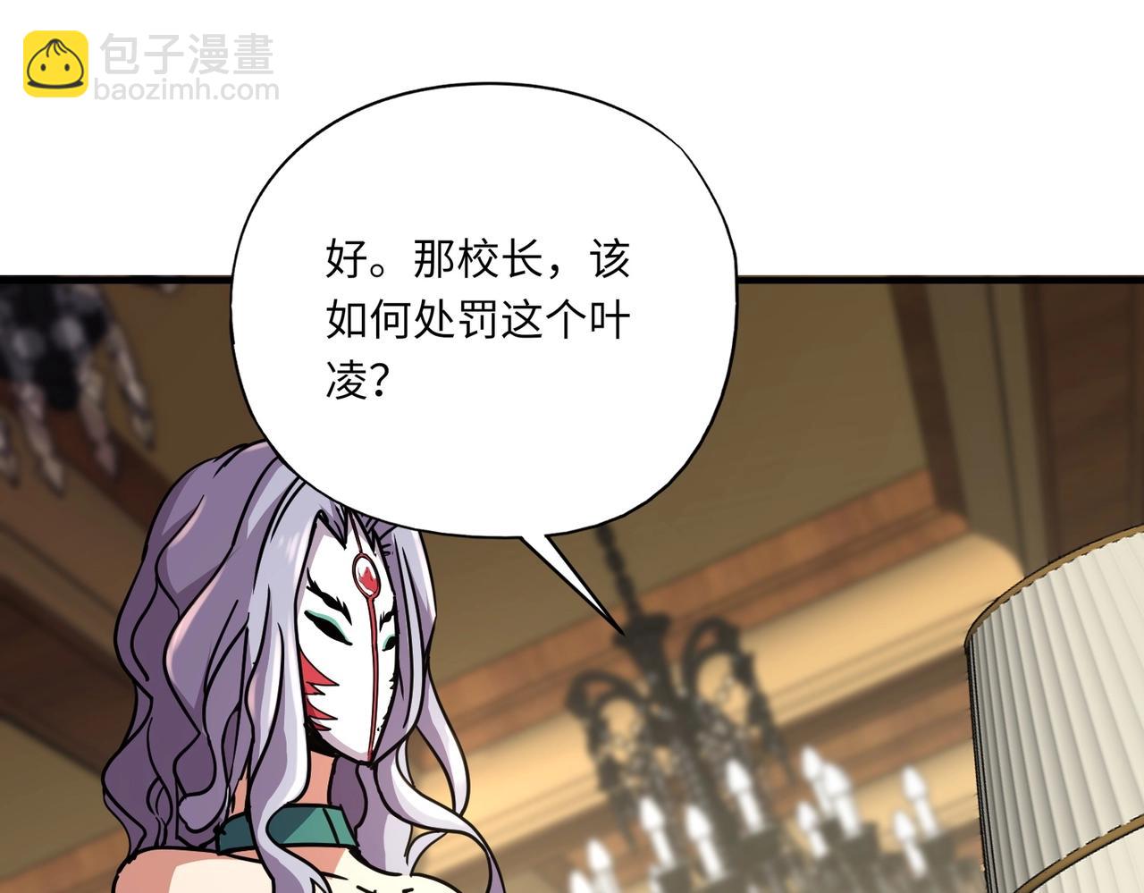 《全民御灵我的灵宠是女僵尸》第30话 叶凌！你小子是要把秘境拆了吗？ 第48页