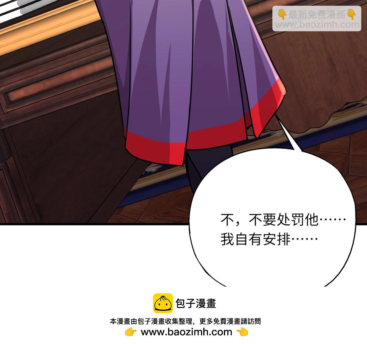 《全民御灵我的灵宠是女僵尸》第30话 叶凌！你小子是要把秘境拆了吗？ 第50页