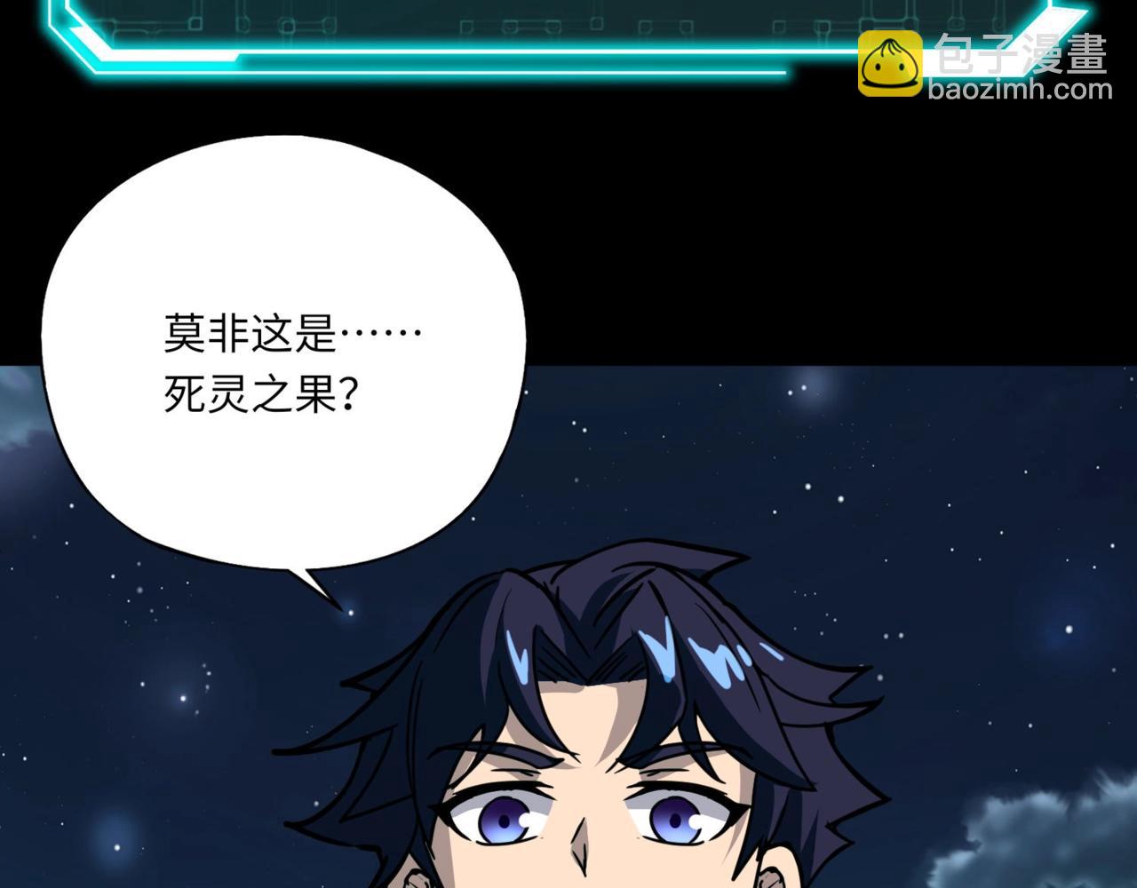 《全民御灵我的灵宠是女僵尸》第30话 叶凌！你小子是要把秘境拆了吗？ 第5页