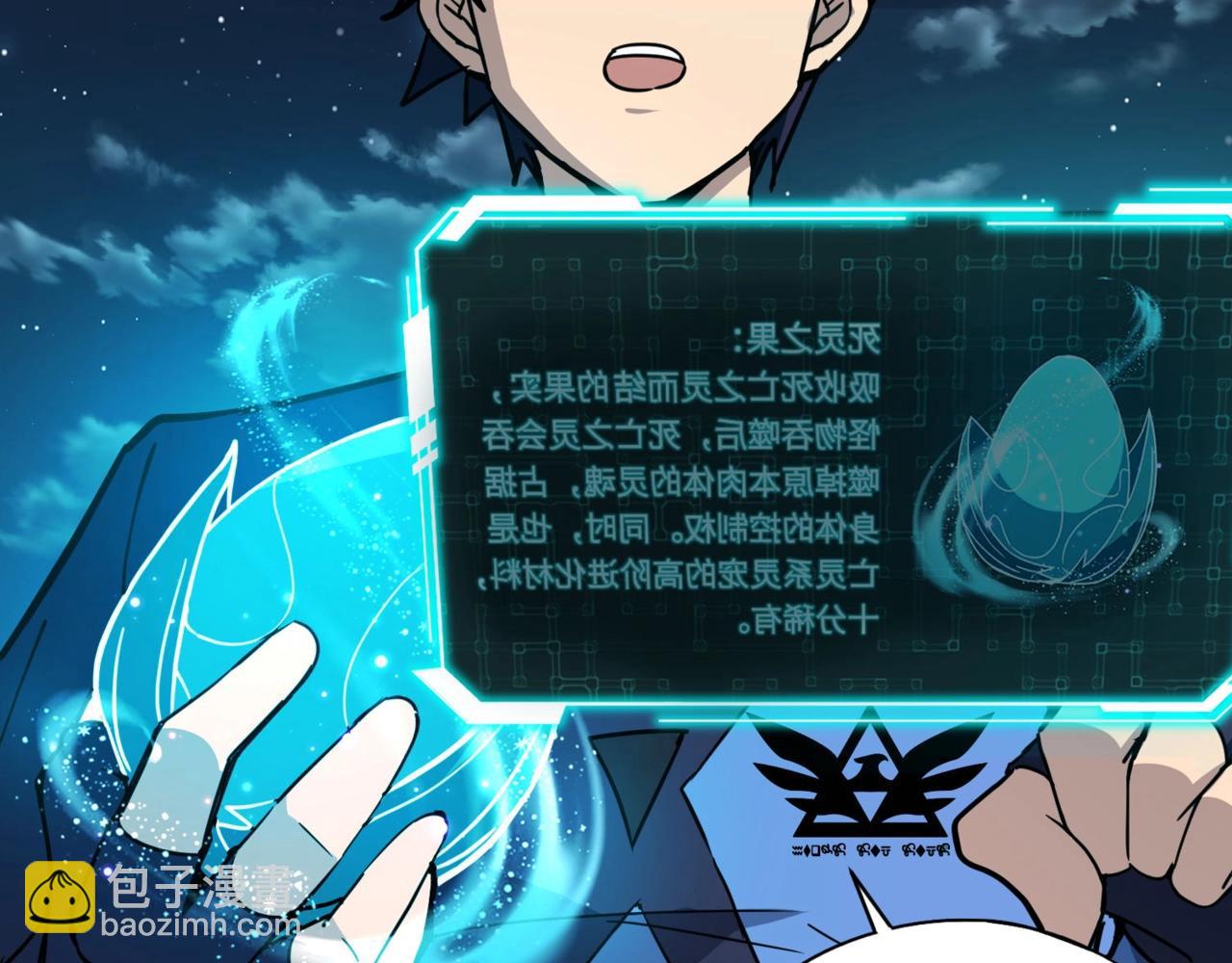 《全民御灵我的灵宠是女僵尸》第30话 叶凌！你小子是要把秘境拆了吗？ 第6页