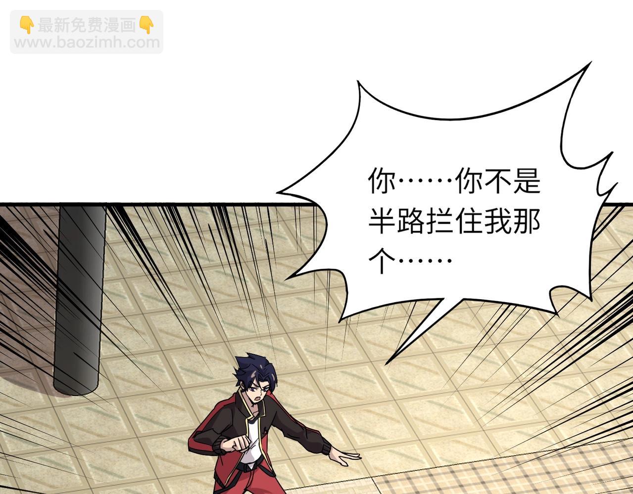 《全民御灵我的灵宠是女僵尸》第32话 幻影系灵宠？你要跟我玩阴的？ 第16页