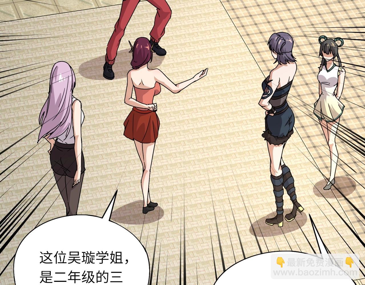 《全民御灵我的灵宠是女僵尸》第32话 幻影系灵宠？你要跟我玩阴的？ 第17页