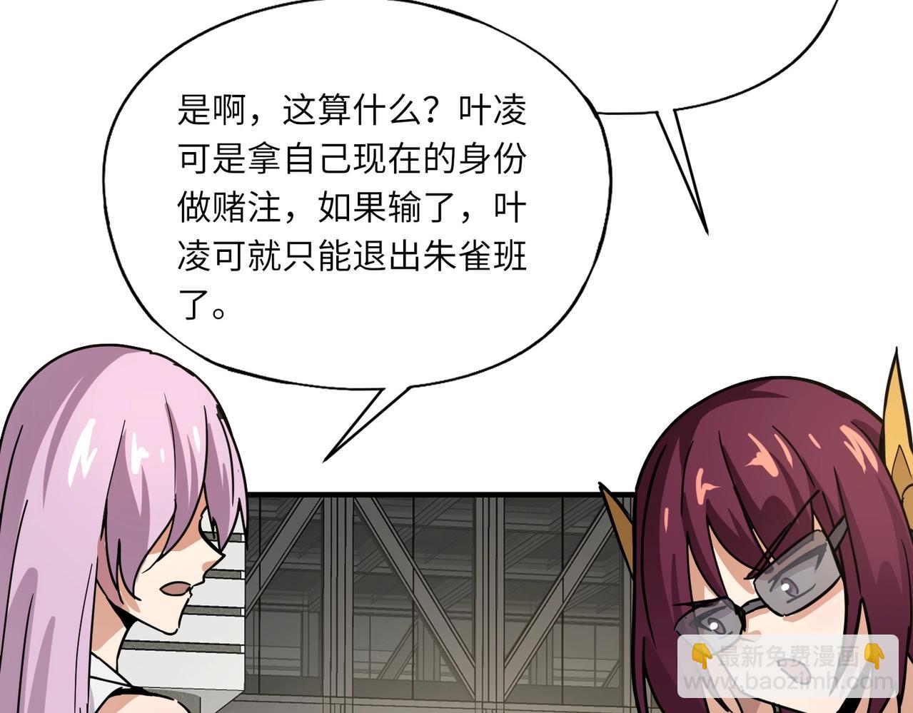 《全民御灵我的灵宠是女僵尸》第32话 幻影系灵宠？你要跟我玩阴的？ 第19页