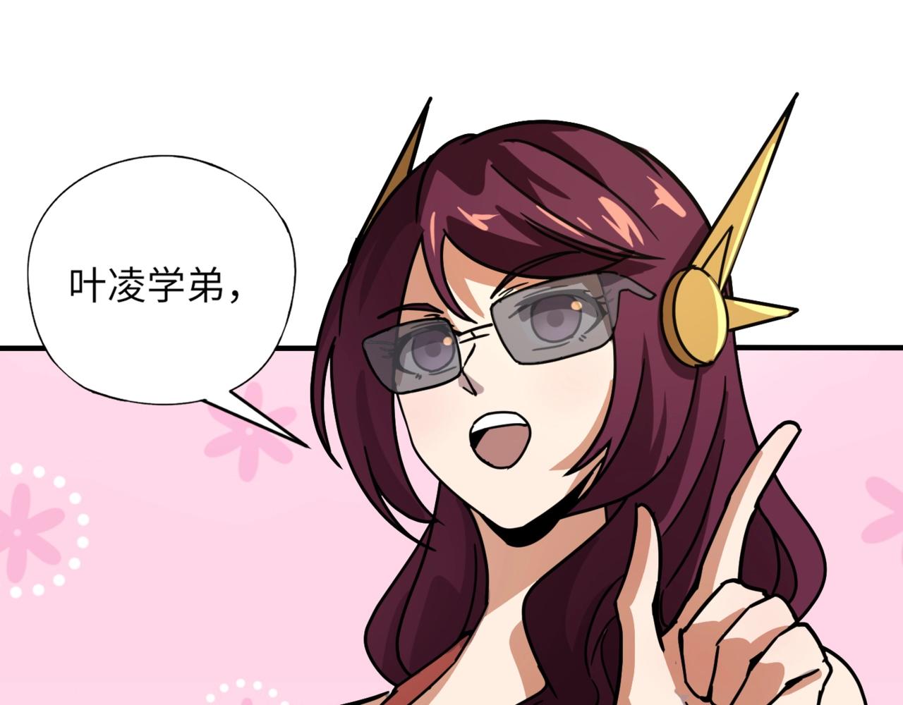 《全民御灵我的灵宠是女僵尸》第32话 幻影系灵宠？你要跟我玩阴的？ 第1页