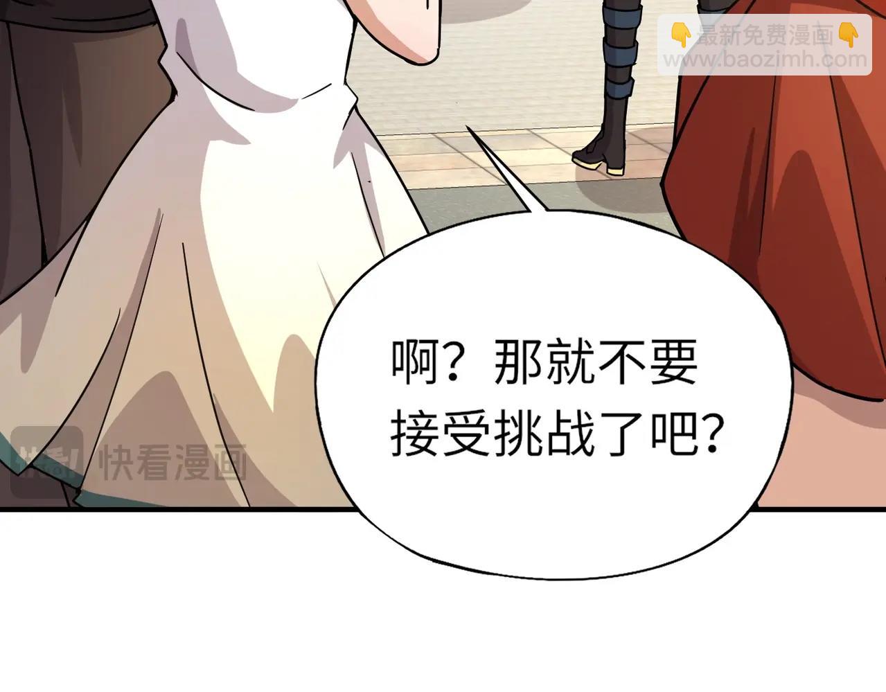 《全民御灵我的灵宠是女僵尸》第32话 幻影系灵宠？你要跟我玩阴的？ 第21页
