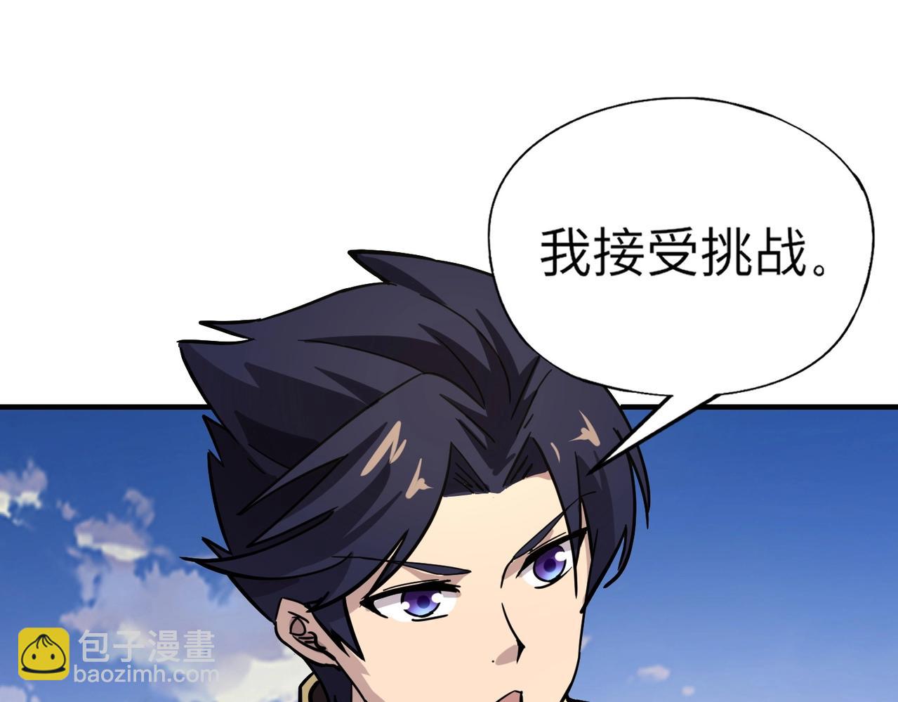 《全民御灵我的灵宠是女僵尸》第32话 幻影系灵宠？你要跟我玩阴的？ 第22页