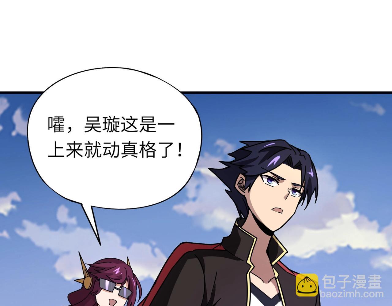 《全民御灵我的灵宠是女僵尸》第32话 幻影系灵宠？你要跟我玩阴的？ 第30页