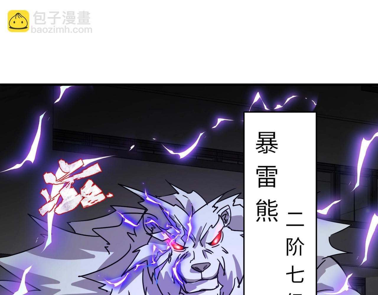 《全民御灵我的灵宠是女僵尸》第32话 幻影系灵宠？你要跟我玩阴的？ 第34页