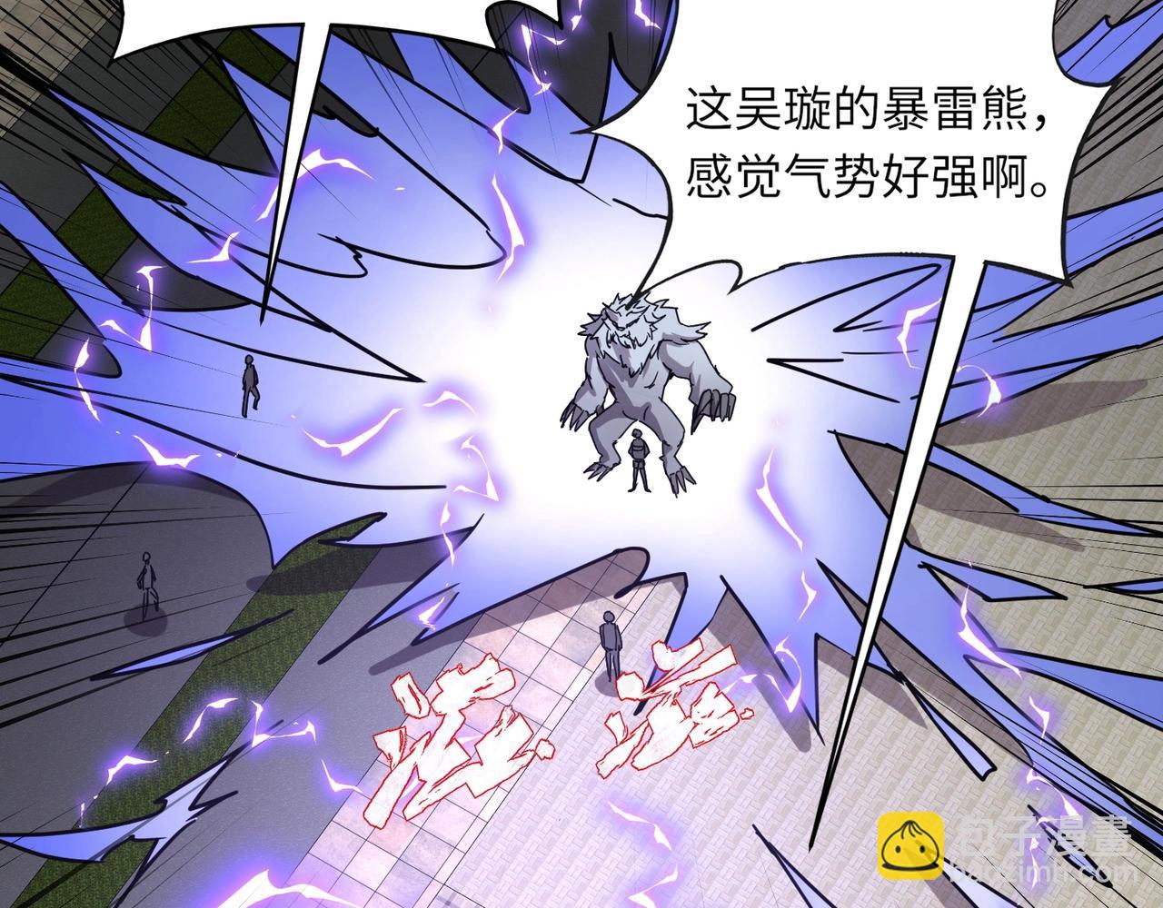 《全民御灵我的灵宠是女僵尸》第32话 幻影系灵宠？你要跟我玩阴的？ 第38页