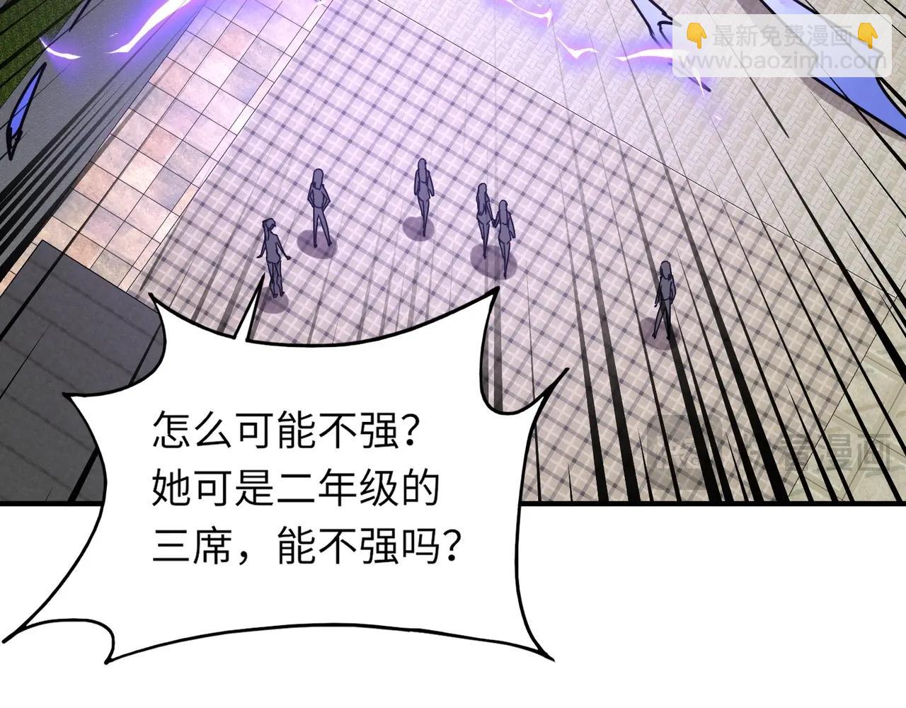 《全民御灵我的灵宠是女僵尸》第32话 幻影系灵宠？你要跟我玩阴的？ 第39页
