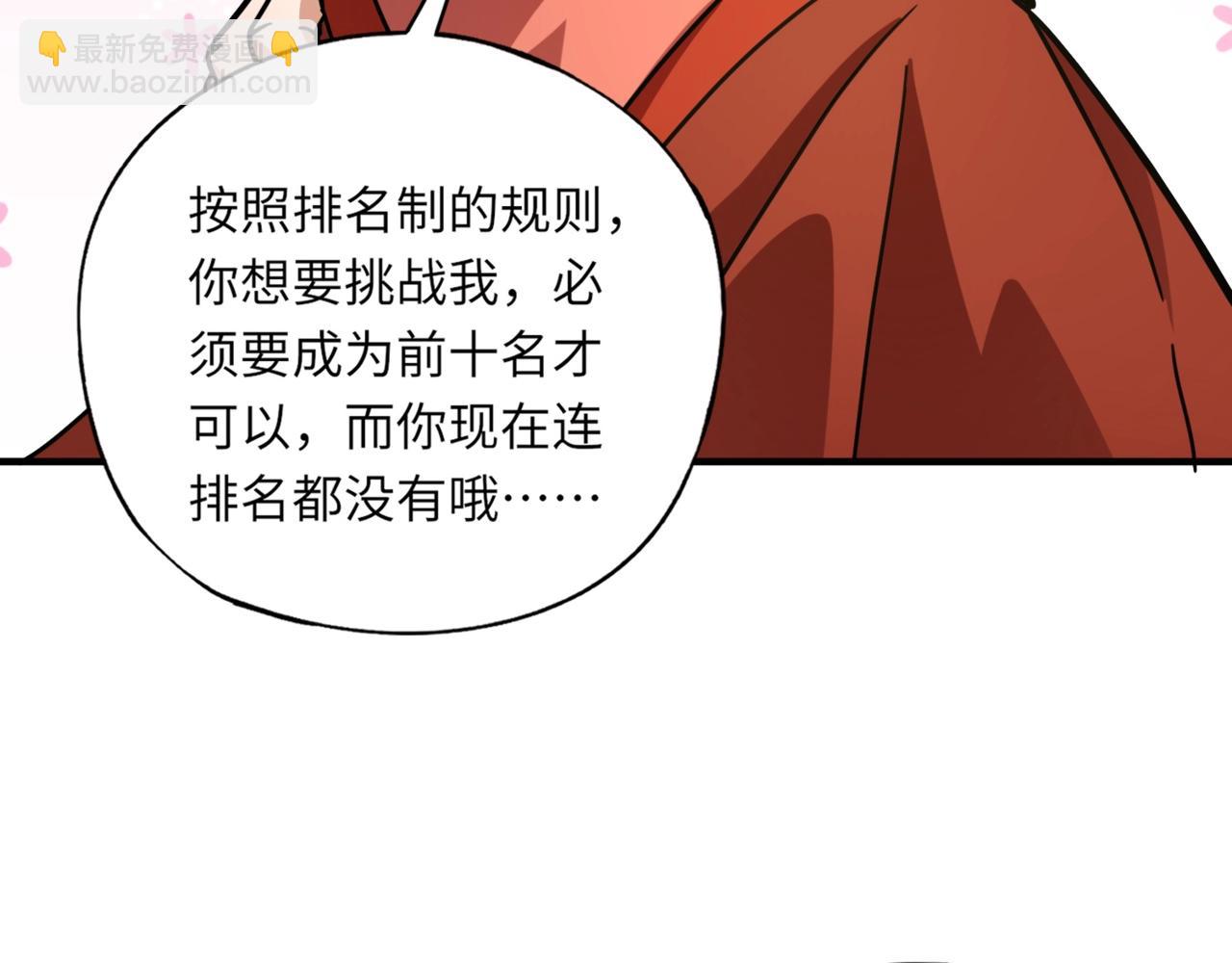 《全民御灵我的灵宠是女僵尸》第32话 幻影系灵宠？你要跟我玩阴的？ 第3页