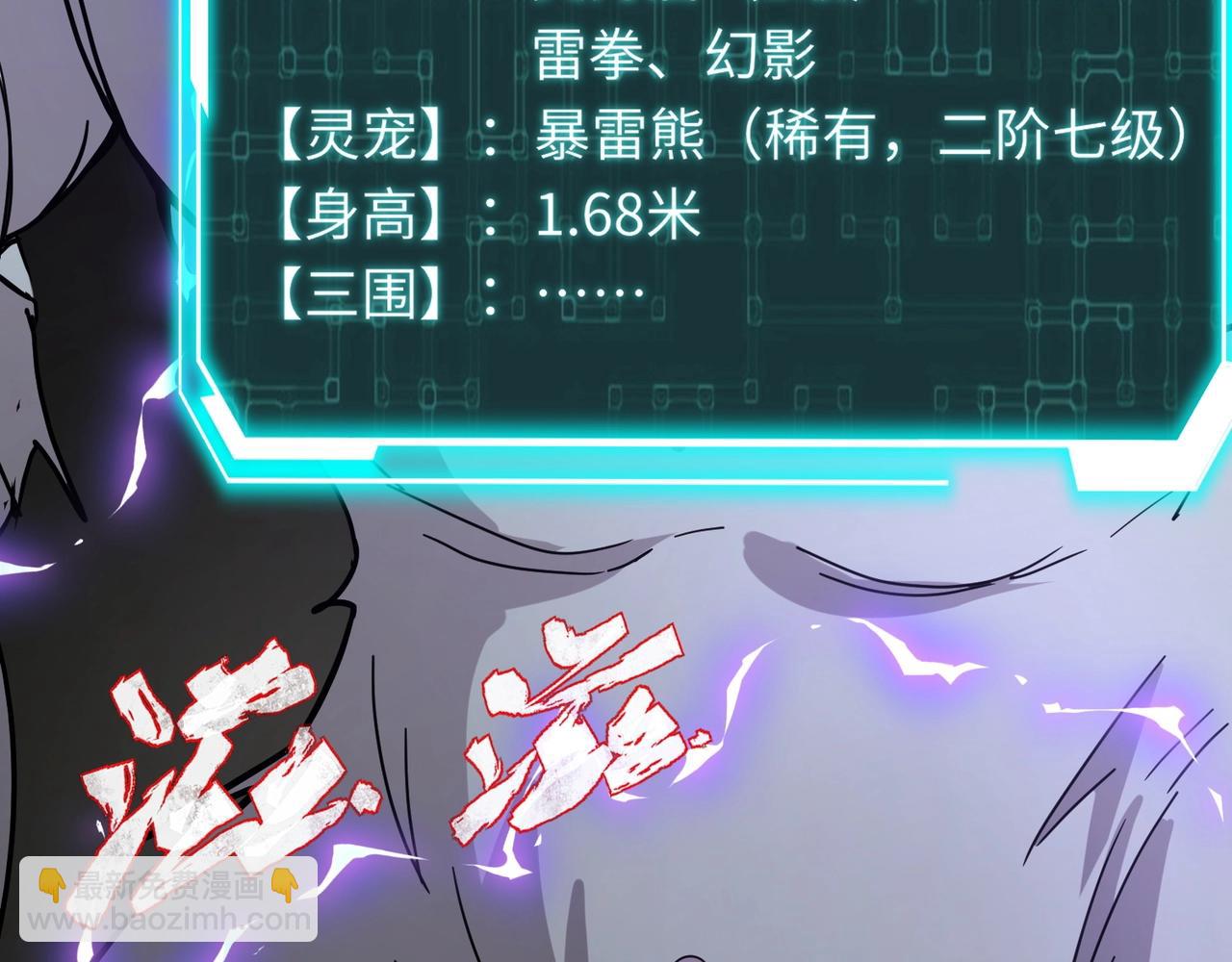 《全民御灵我的灵宠是女僵尸》第32话 幻影系灵宠？你要跟我玩阴的？ 第41页