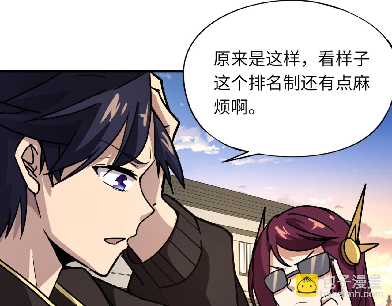 《全民御灵我的灵宠是女僵尸》第32话 幻影系灵宠？你要跟我玩阴的？ 第4页