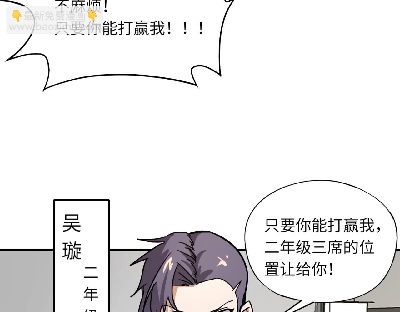 《全民御灵我的灵宠是女僵尸》第32话 幻影系灵宠？你要跟我玩阴的？ 第6页