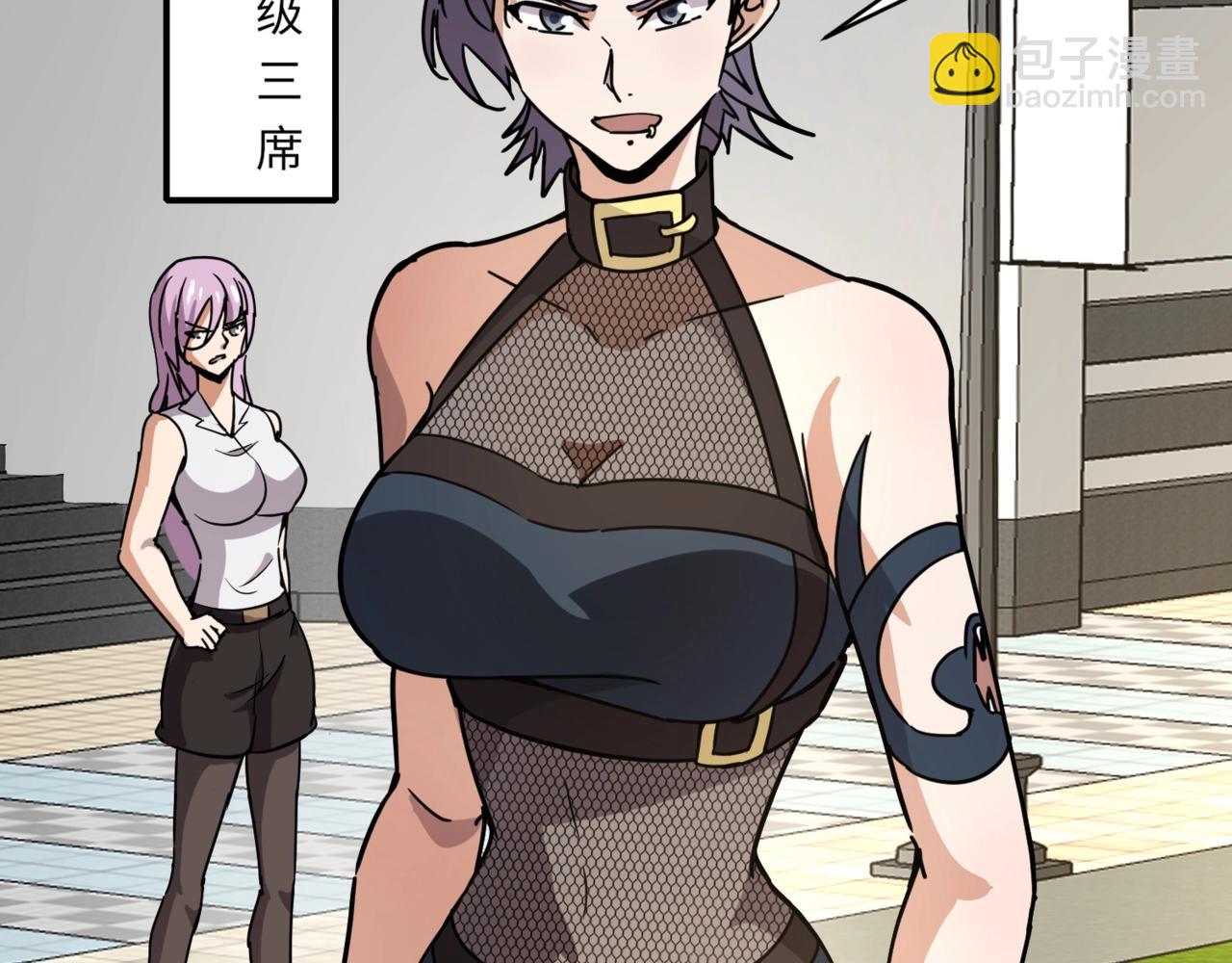 《全民御灵我的灵宠是女僵尸》第32话 幻影系灵宠？你要跟我玩阴的？ 第7页