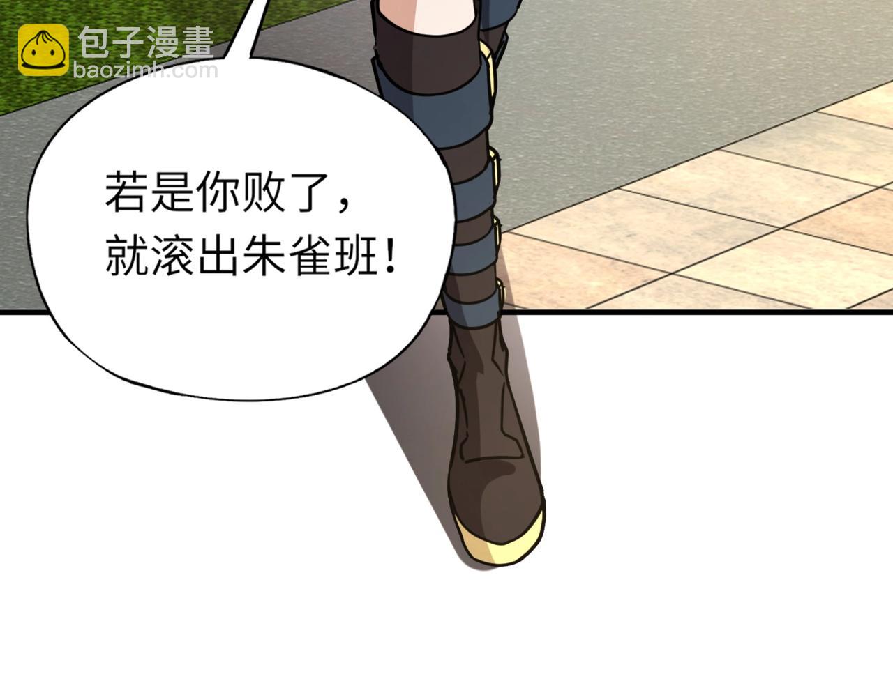 《全民御灵我的灵宠是女僵尸》第32话 幻影系灵宠？你要跟我玩阴的？ 第9页
