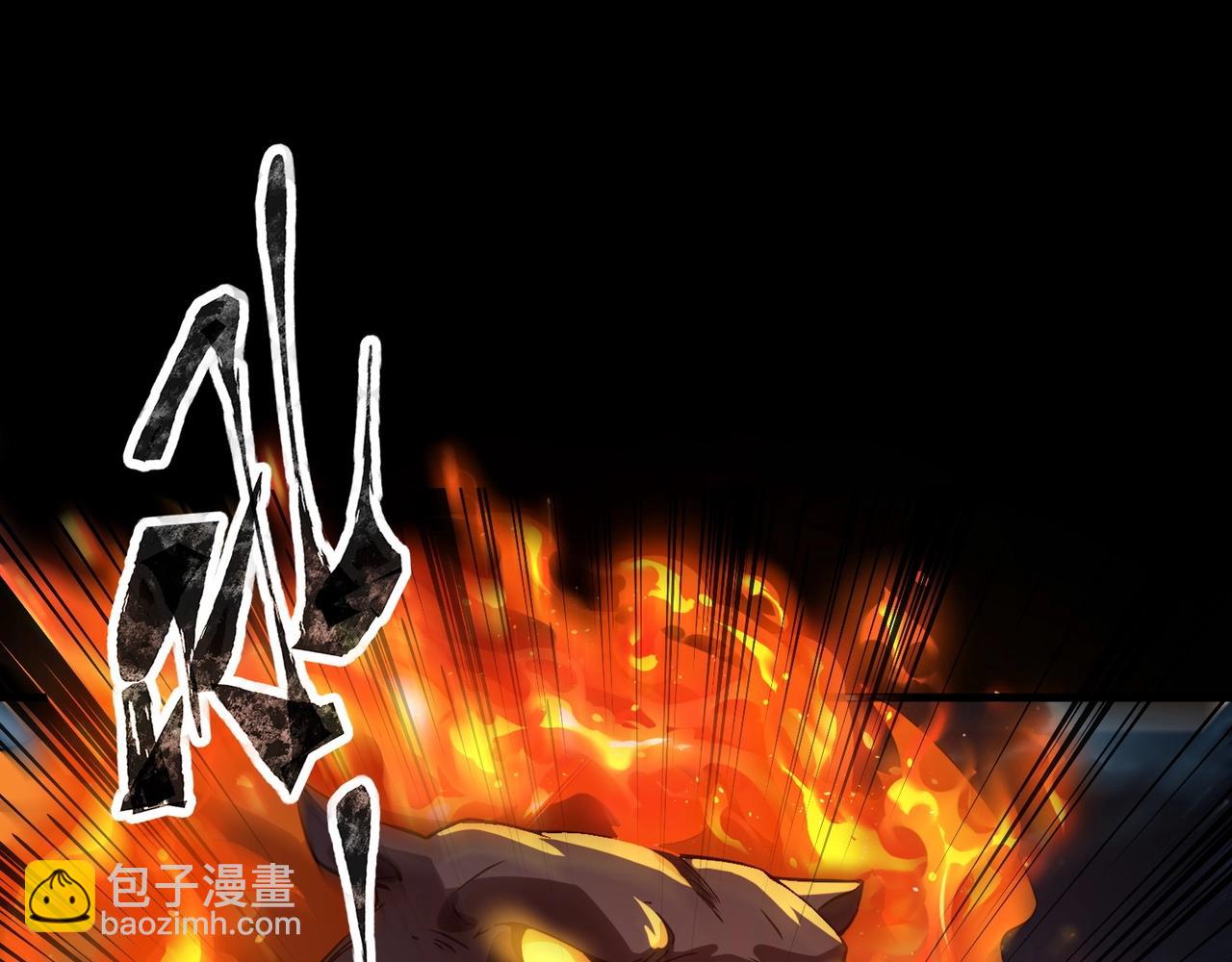 《全民御灵我的灵宠是女僵尸》第29话 死灵之果？！这东西有点意思！ 第15页