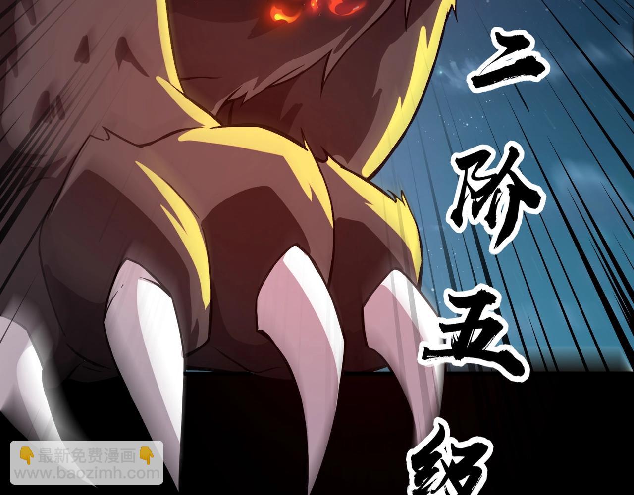 《全民御灵我的灵宠是女僵尸》第29话 死灵之果？！这东西有点意思！ 第17页